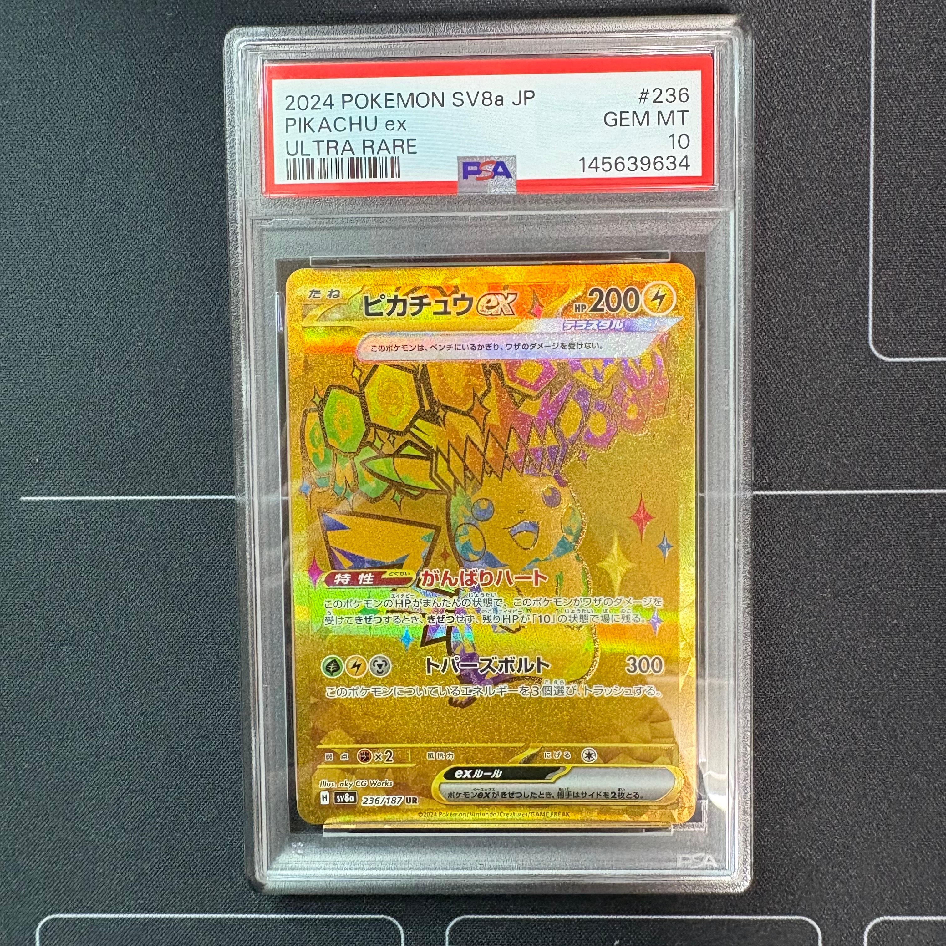 ピカチュウex UR [SV8a 236/187](ハイクラスパック「テラスタルフェス