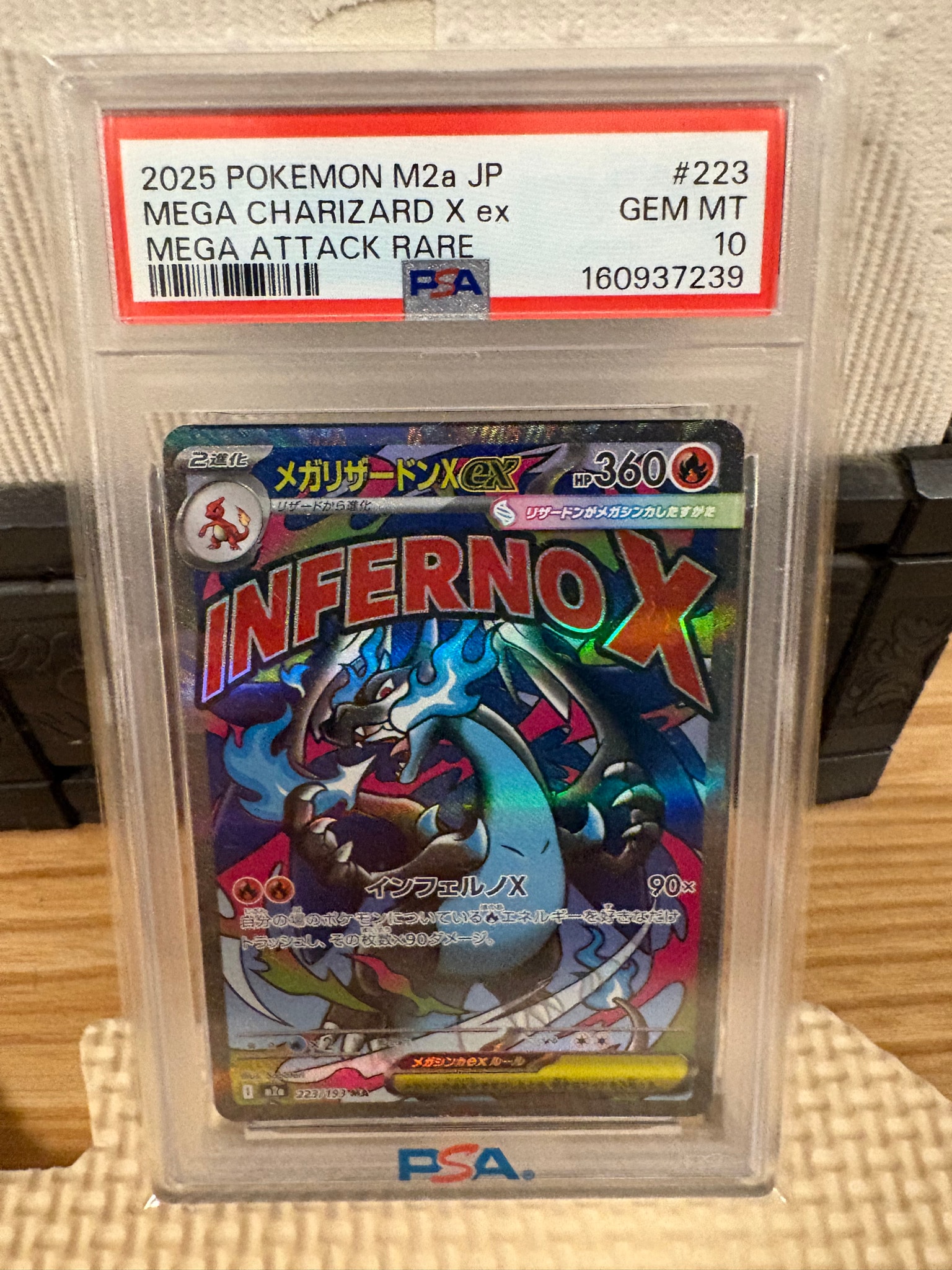メガリザードンXex MA [M2a 223/193](ハイクラスパック「MEGAドリーム