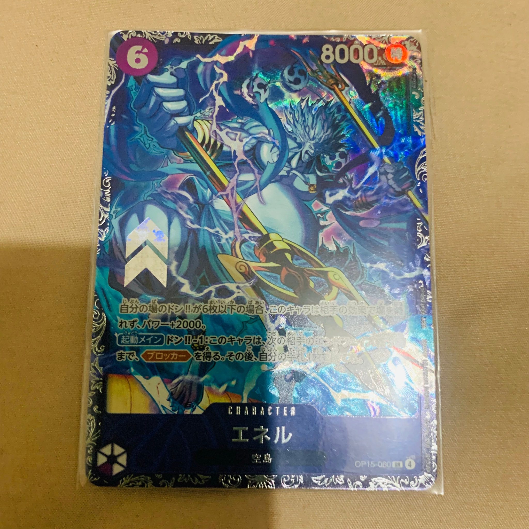 PSA10】エネル SR :上位記念品 [OP15-060](プロモーションカード