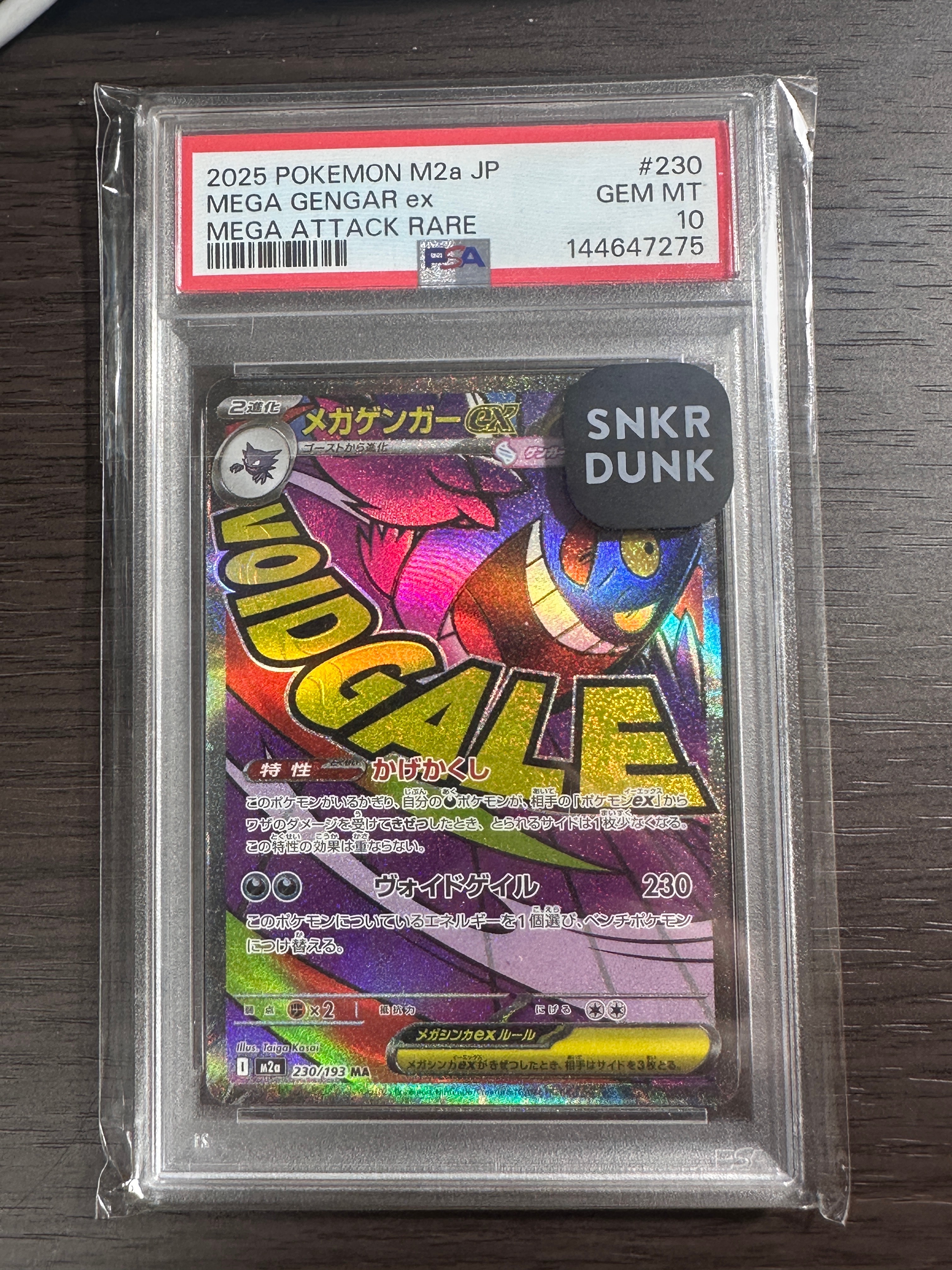 PSA10】ミュウツーGX [SML 025/051](サン&ムーン「ファミリーポケモン