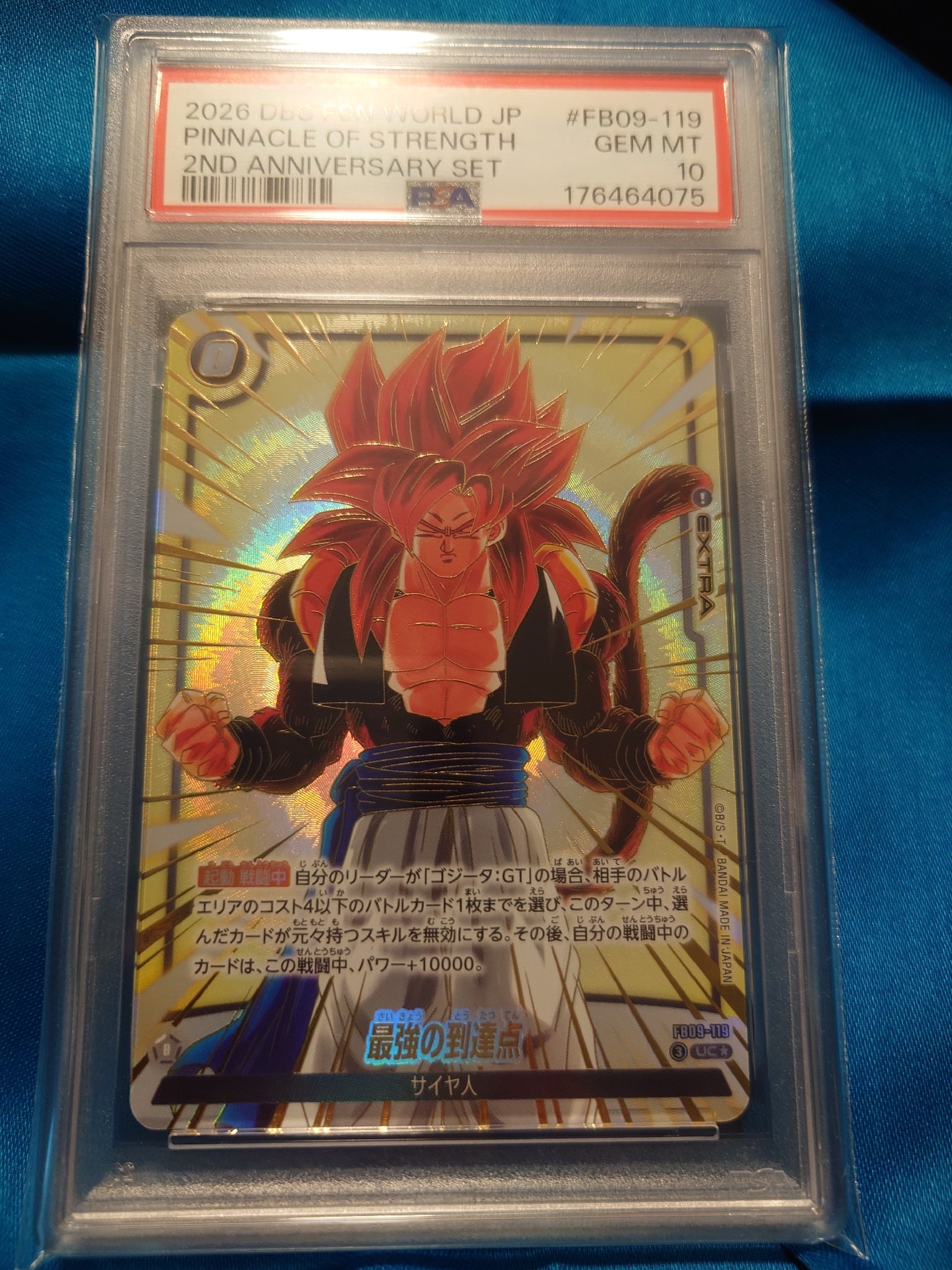 PSA10】最強の到達点 UC☆ [FB09-119](「2nd アニバーサリーセット