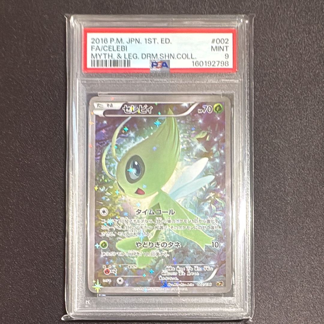 PSA10】セレビィ :1ED [CP5 002/036](コンセプトパック 「幻・伝説