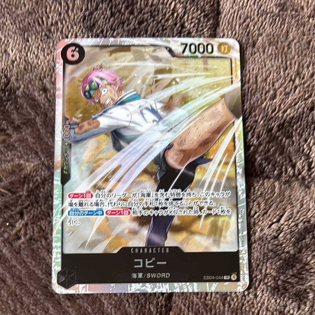 コビー SR [EB04-044](エクストラブースター「エッグヘッドクライシス」)