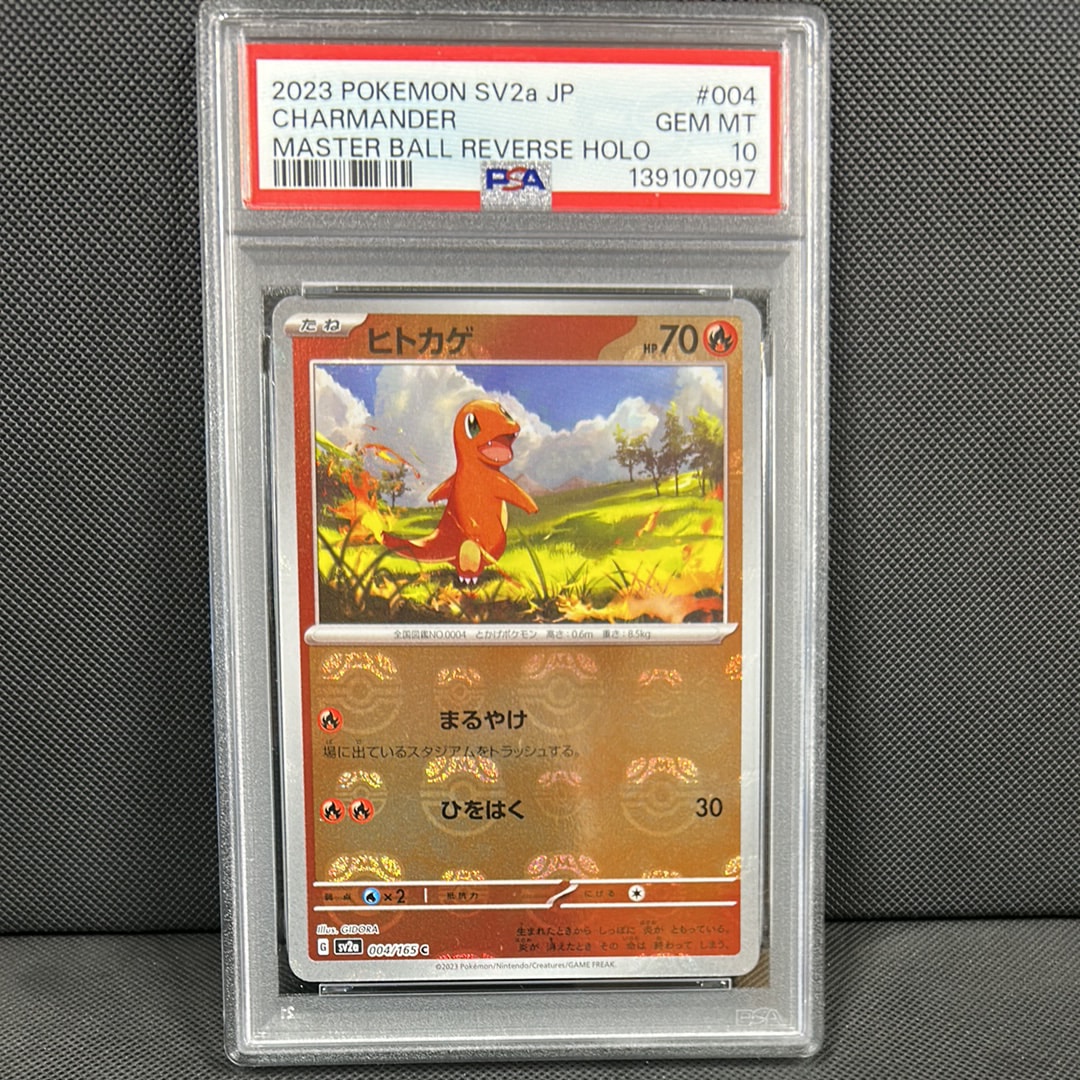 ヒトカゲ C: マスターボールミラー[SV2a 004/165](強化拡張パック「ポケモンカード151」)