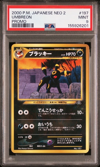 PSA10】ブラッキープレミアムファイル2: 旧裏[neoP2 No.197 PSA10】ブラッキープレミアムファイル2: 旧裏[neoP2 No.197