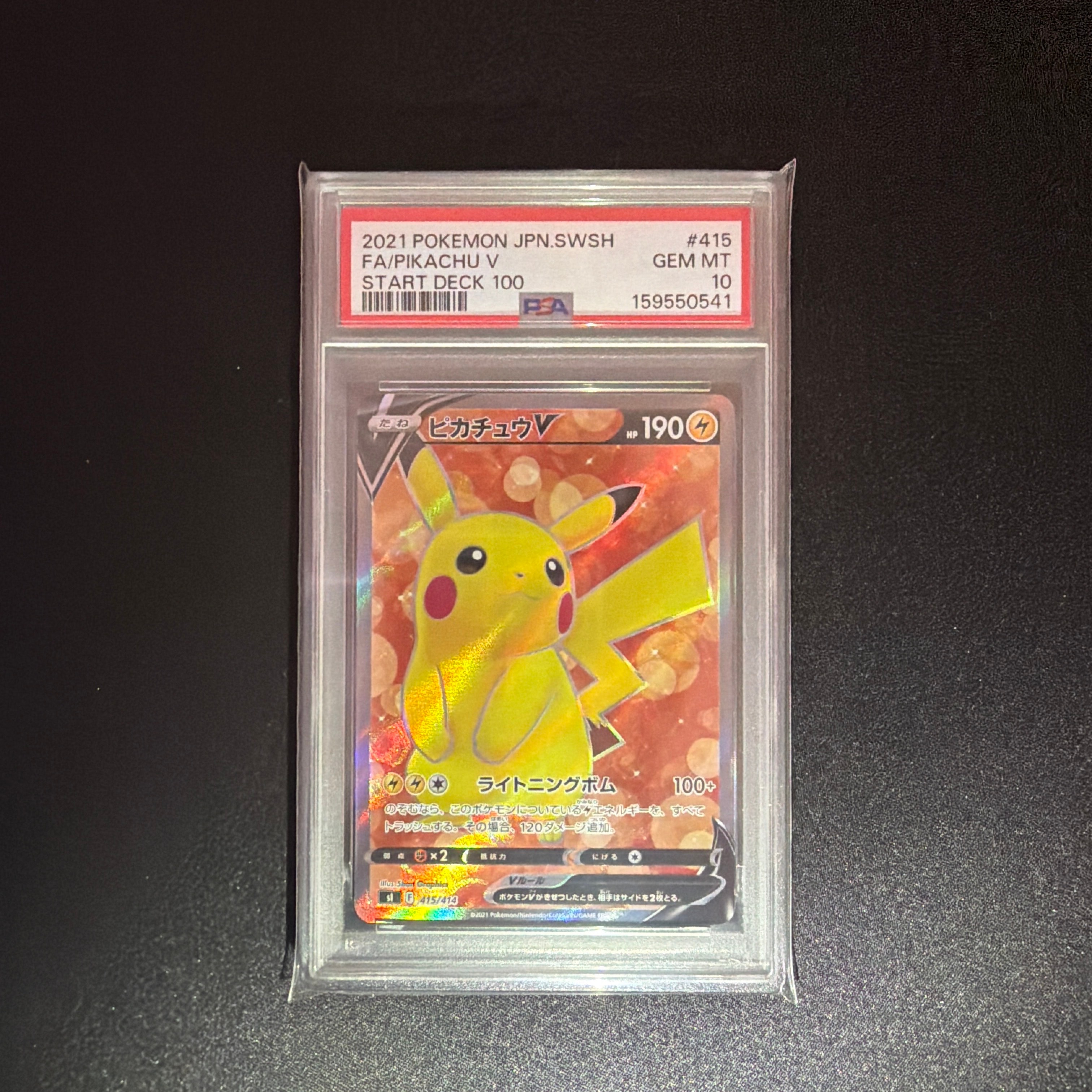ピカチュウV [SI 415/414](スタートデッキ100)の新品/中古フリマ(通販
