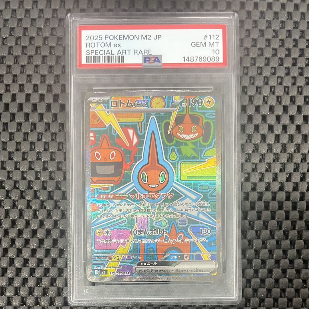 ロトムex SAR [M2 112/080](拡張パック「インフェルノX」)