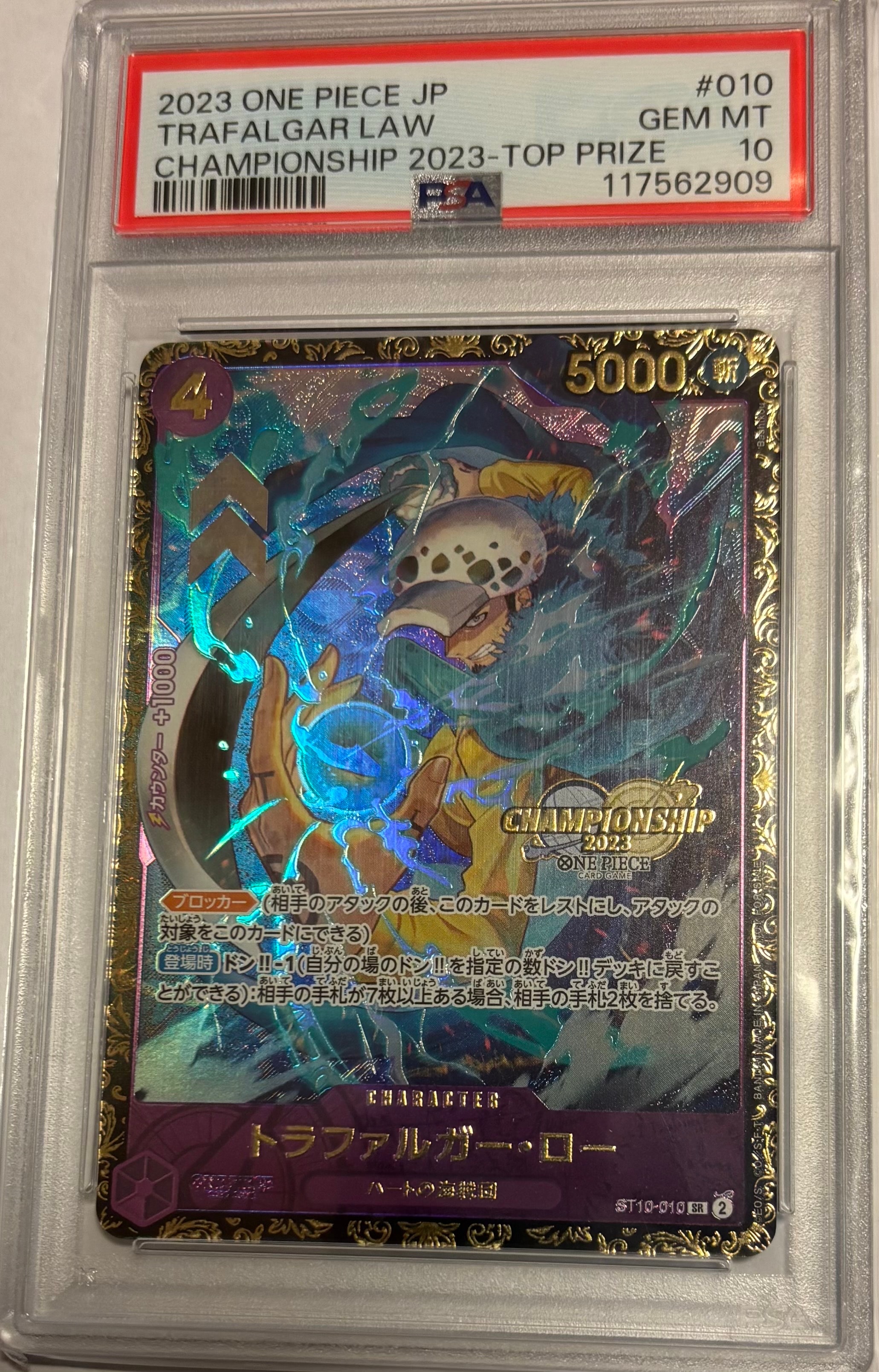 トラファルガー・ロー SR [ST10-010] (チャンピオンシップ 記念品)