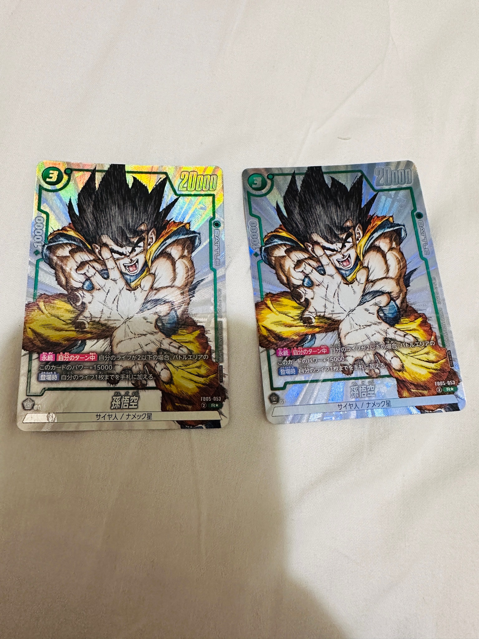 フュージョンワールド 孫悟空 FB05-053 1st 公式カードカタログ ①