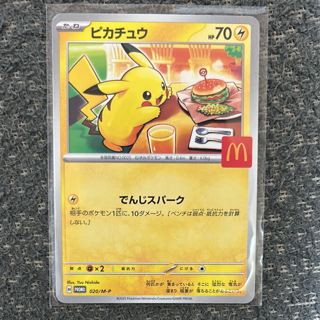 ピカチュウ P [M-P 020](プロモカードパック「マクドナルド ハッピーセット2025」)