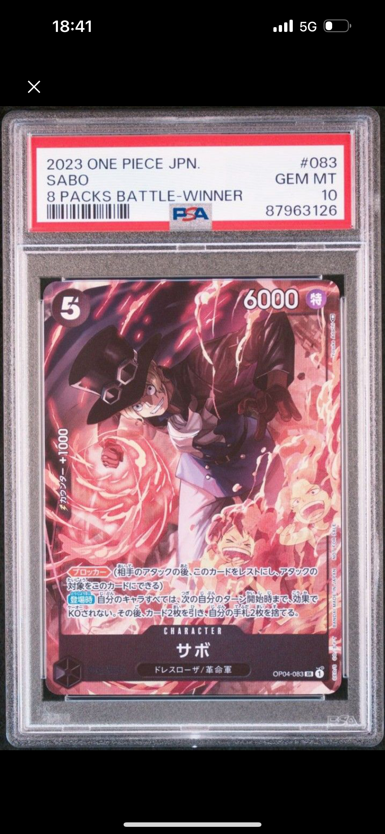 サボ SR [OP04-083] ( 8パックバトル優勝記念品)