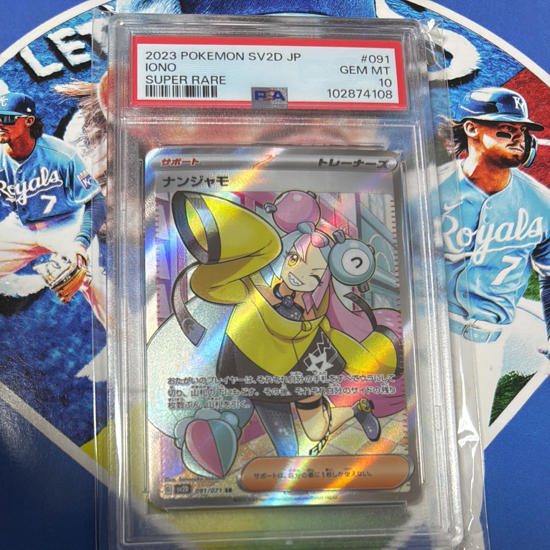 ナンジャモ SR[SV2D 091/071](拡張パック「クレイバースト」)