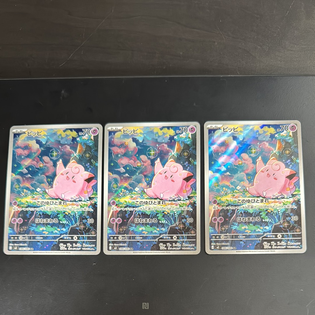 ピッピ AR [M3 086/080](拡張パック「ムニキスゼロ」)