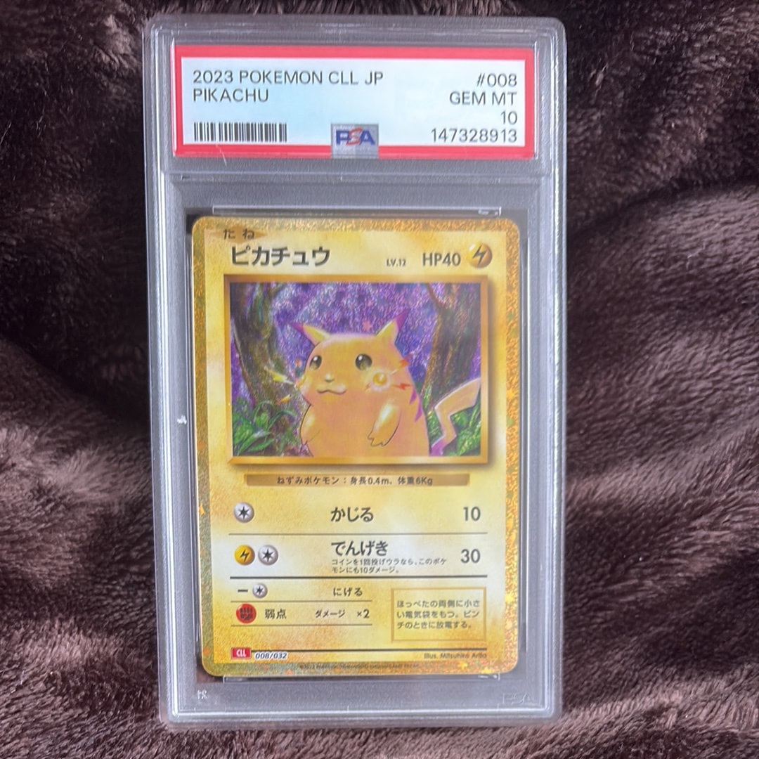 お茶会ごっこピカチュウ: プロモ[SM-P 325](プロモーションカード「SM