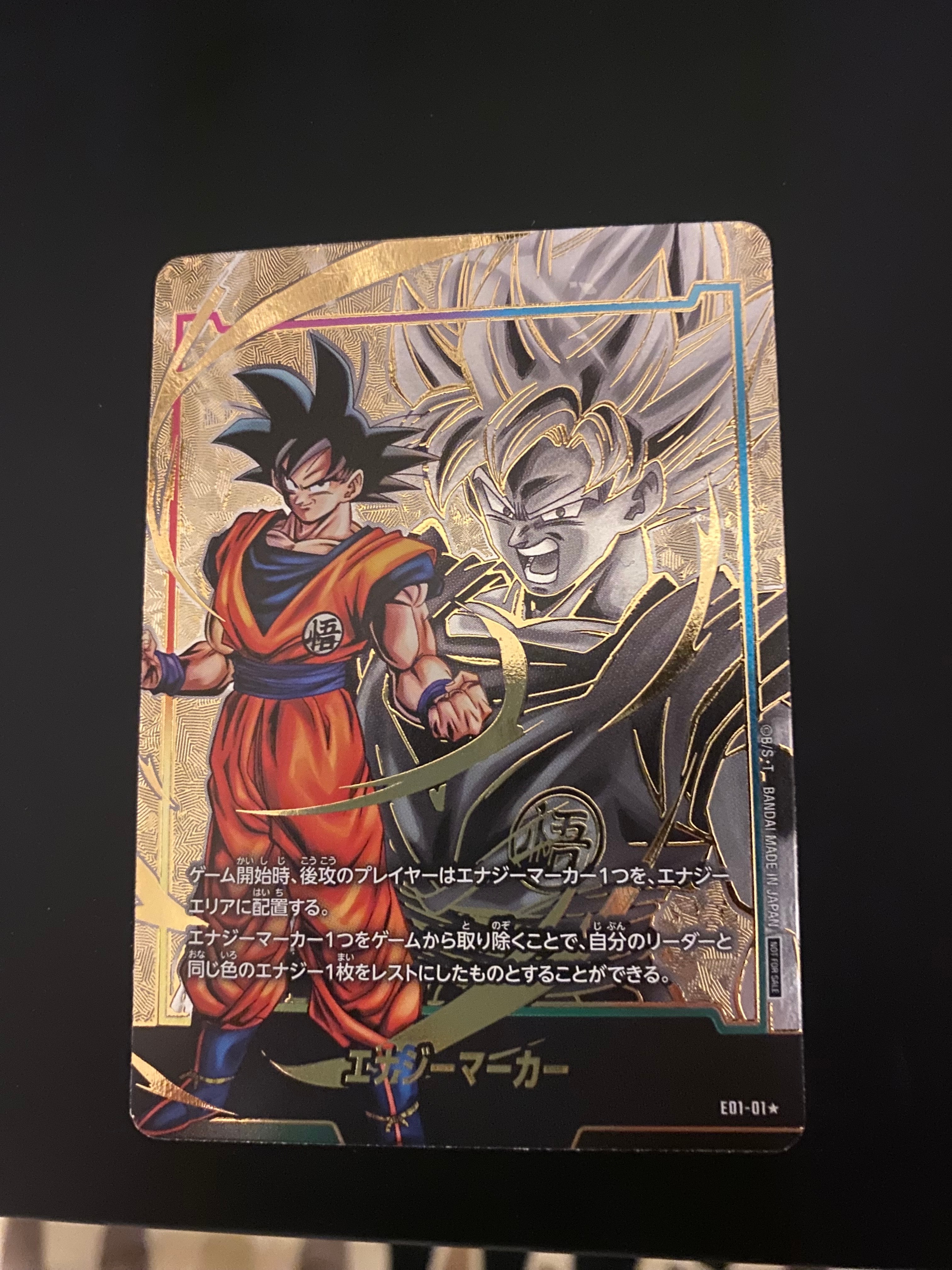 ドラゴンボール フュージョンワールド 孫悟空 FB05-053 psa10 PSA10 孫悟空 フュージョンワールド FB05-053 - メルカリ