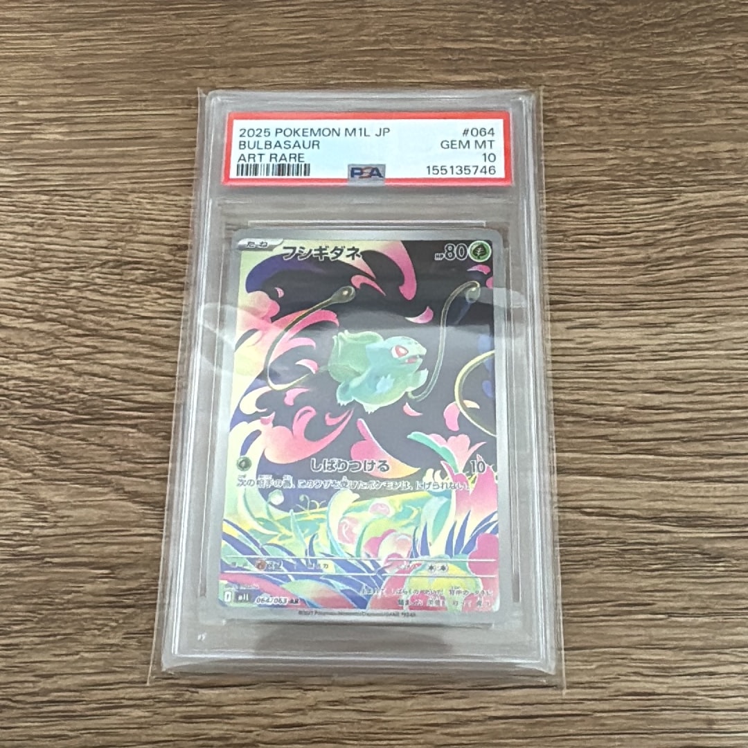 フシギダネ AR [M1L 064/063](拡張パック「メガブレイブ」)