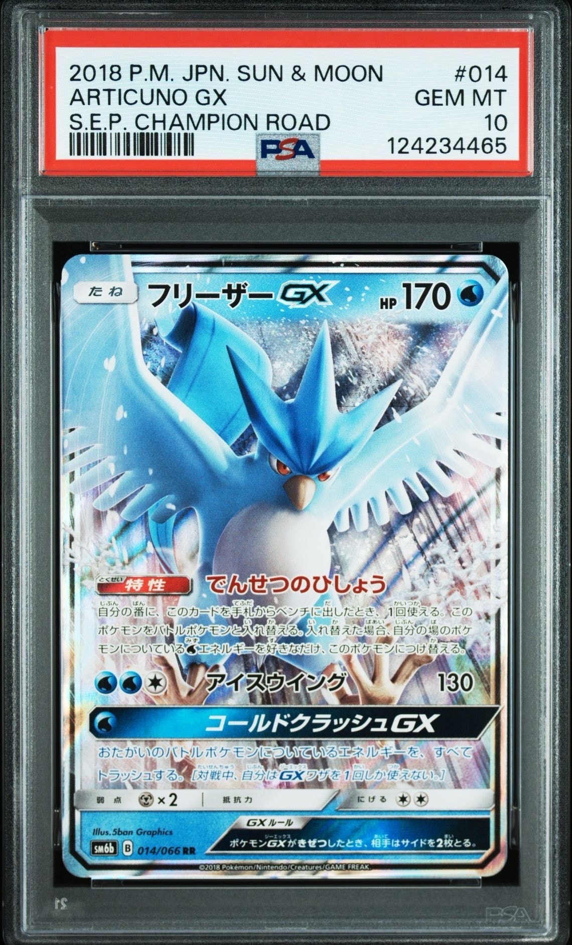エリカのモンジャラ AR仕様 [MC 743/742](スタートデッキ100「バトル