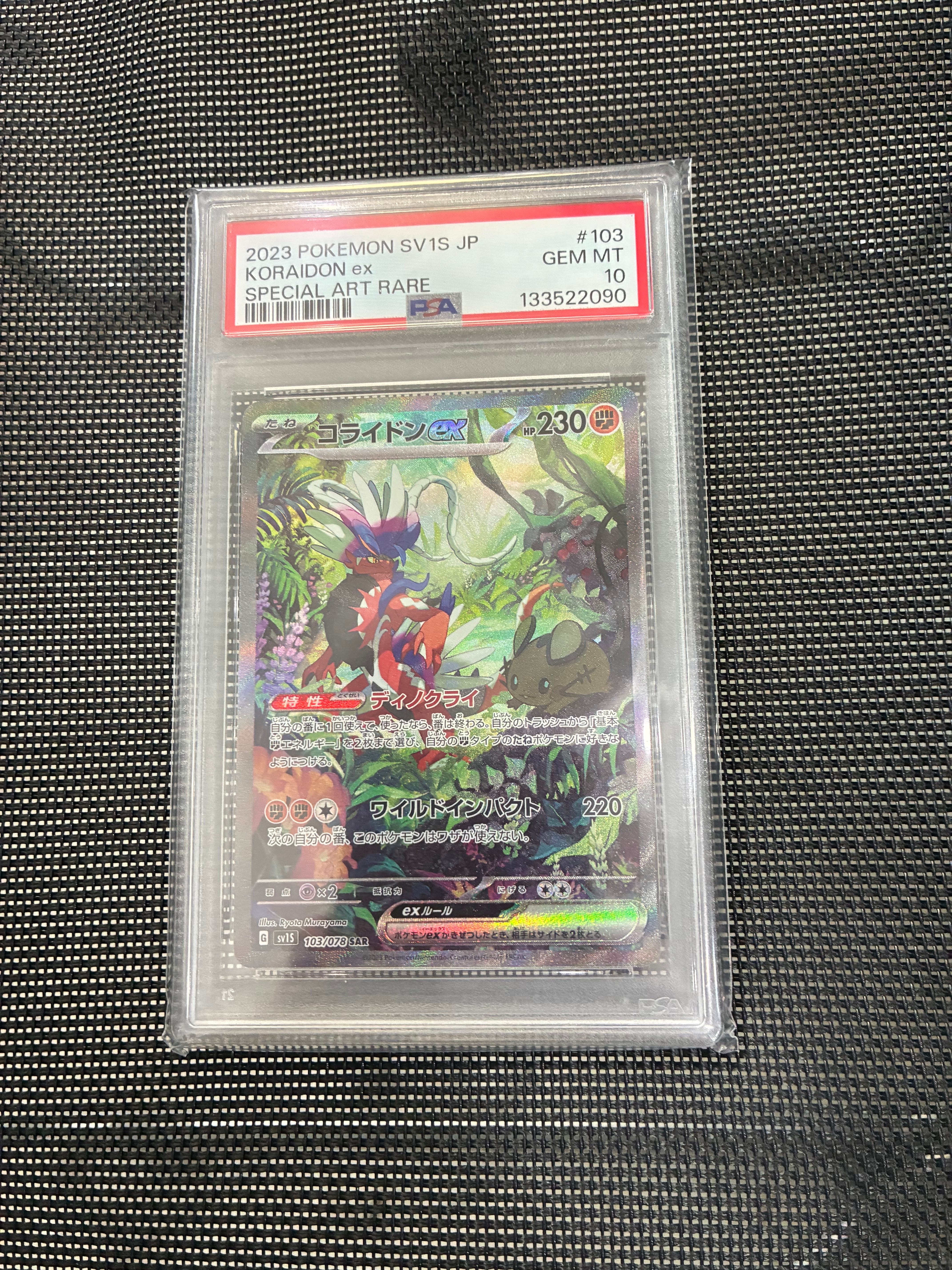PSA9】ルギア ☆ : 旧裏 [neo1 No.249](ポケモンカード☆neo 拡張