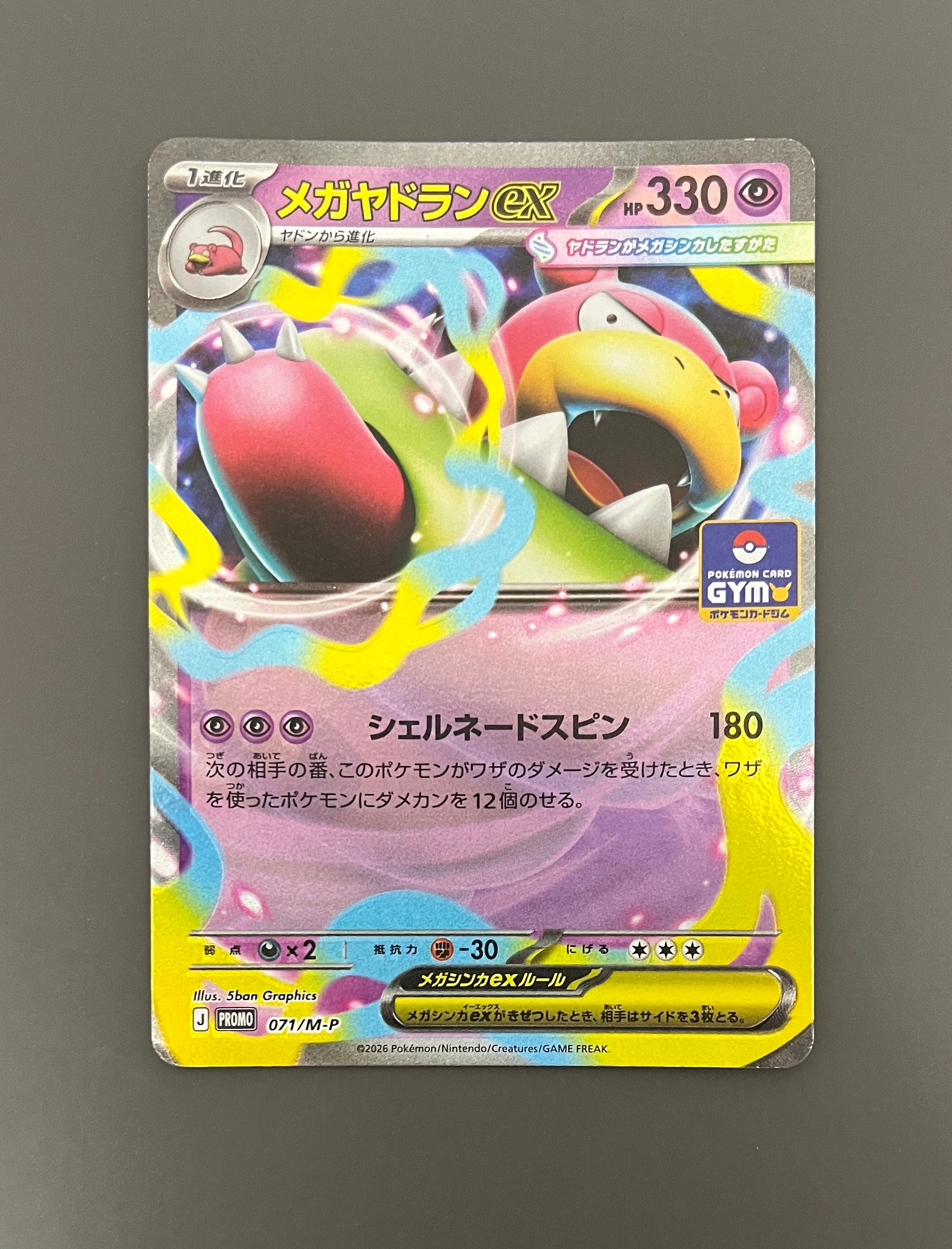 メガヤドランex P [M-P 071](ポケモンカードゲームMEGA「プロモカード