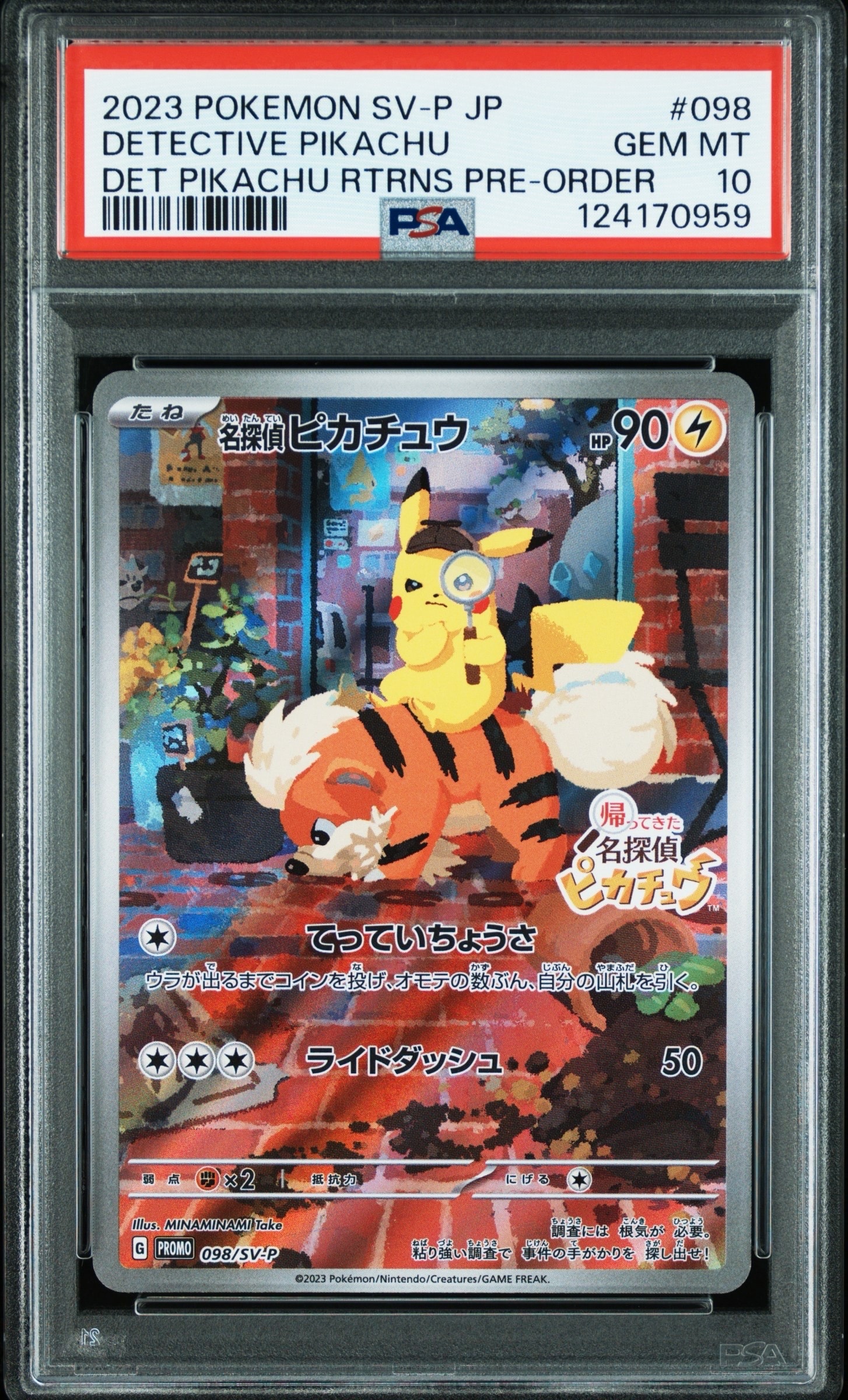 名探偵ピカチュウ: プロモ [SV-P 098](プロモーションカード「SV-P」)
