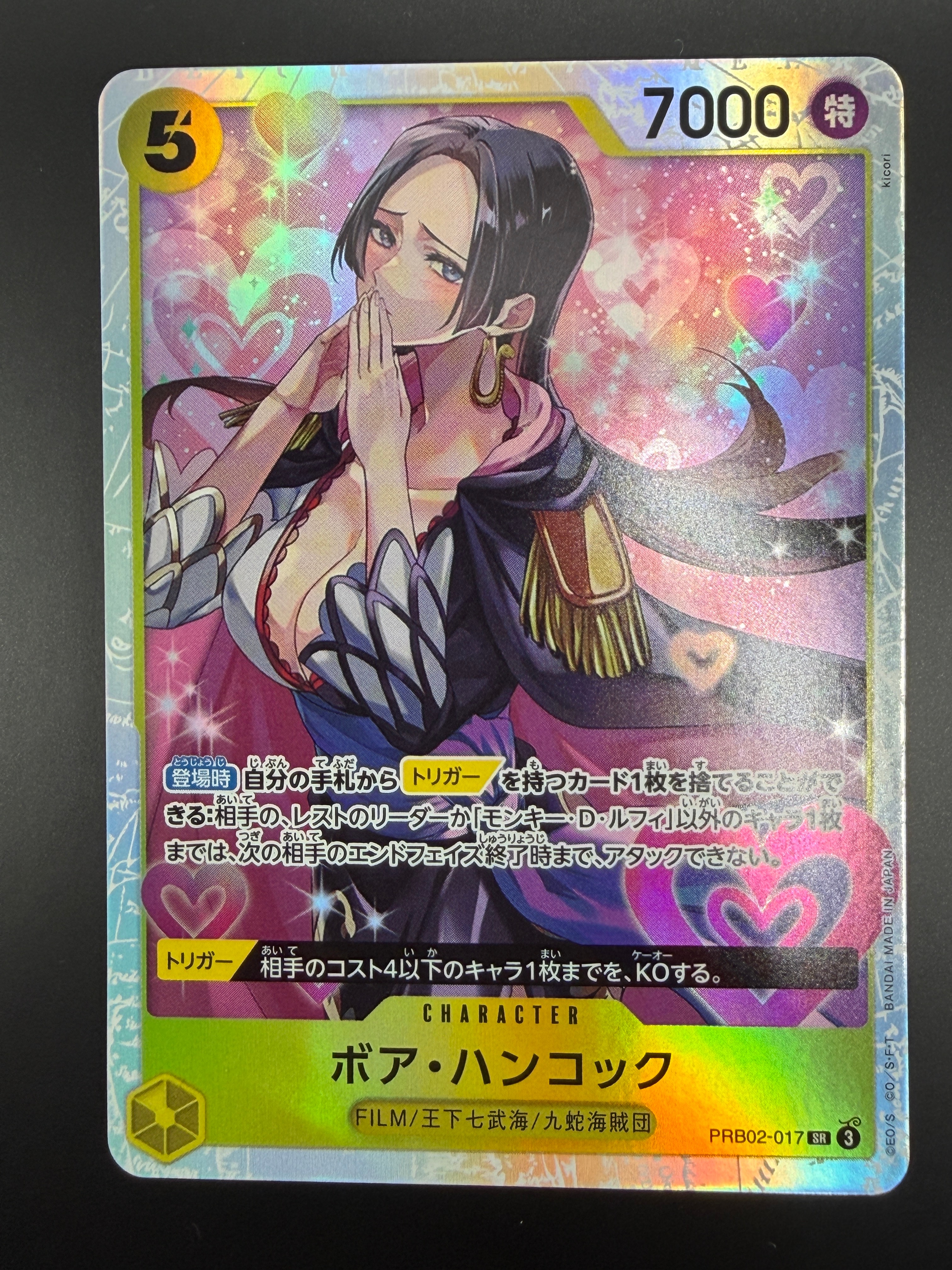 Boa Hancock SR [PRB02-017](Premium Booster "One Piece Card The Best vol.2")