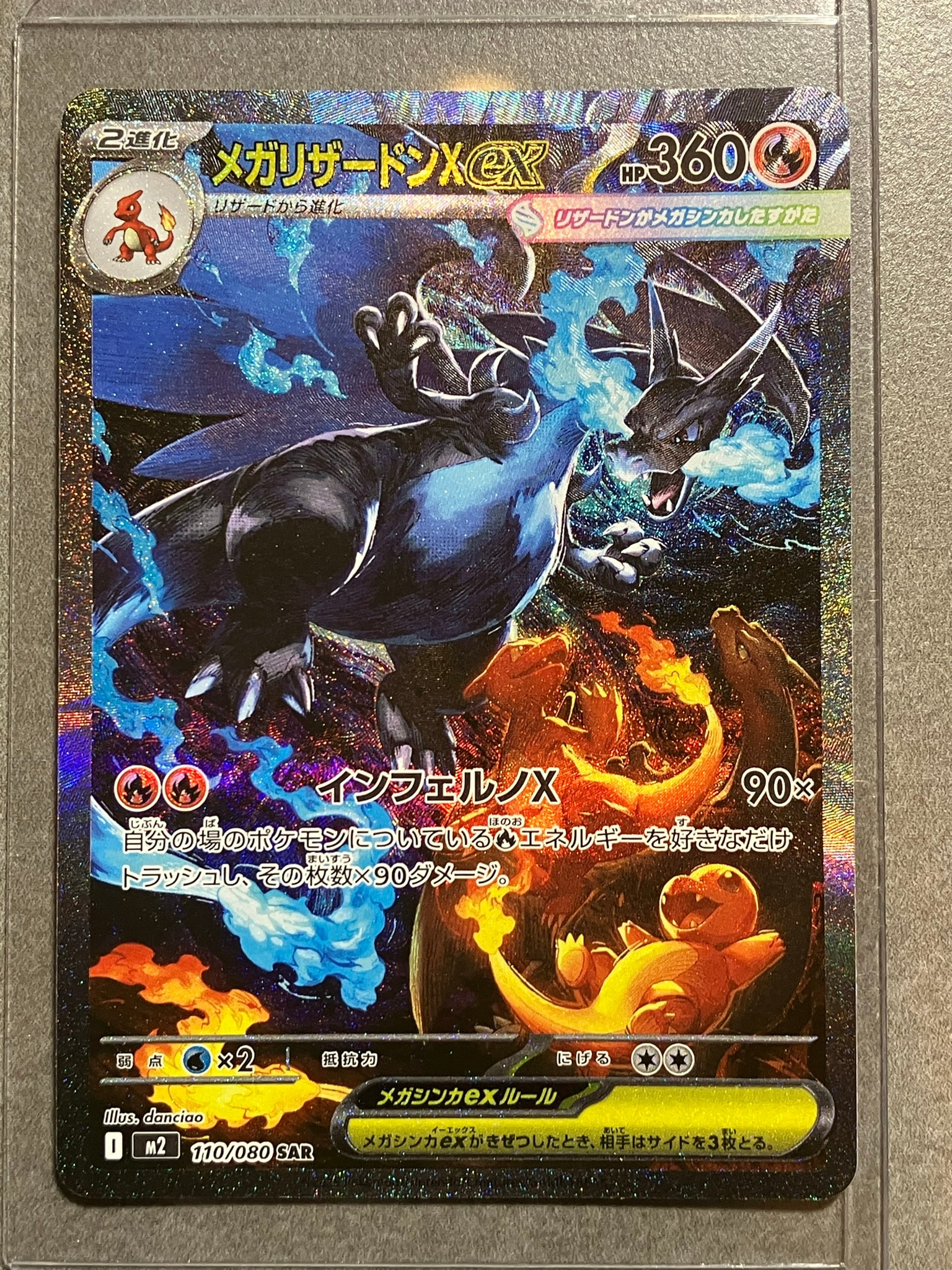 PSA9 インフェルノX メガリザードンXex SAR PSA9】メガリザードンXex SAR [M2 110/080](拡張パック「インフェルノX