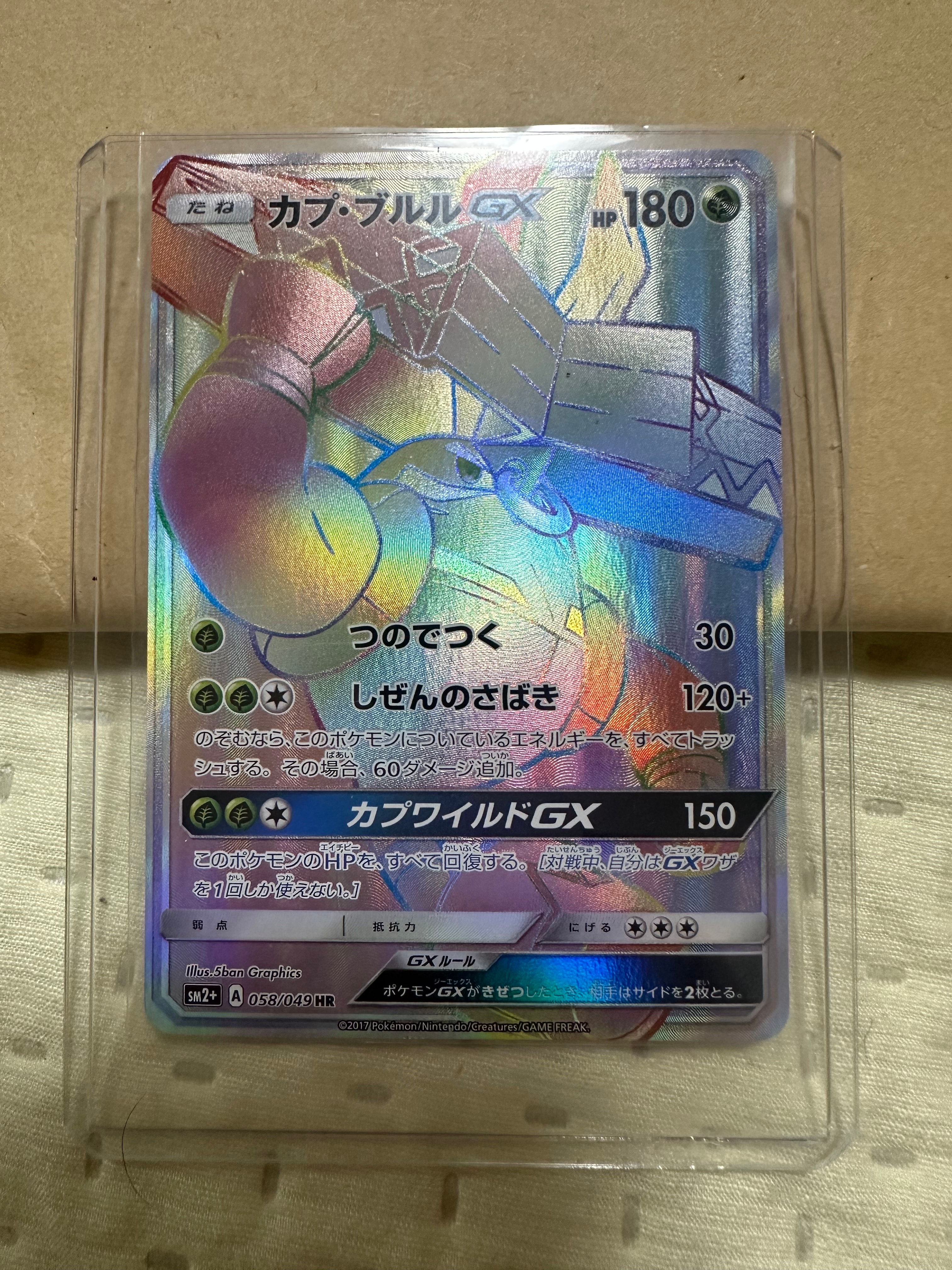 ナンジャモのカイデン P [SV-P 232](プロモーションカード「拡張パック