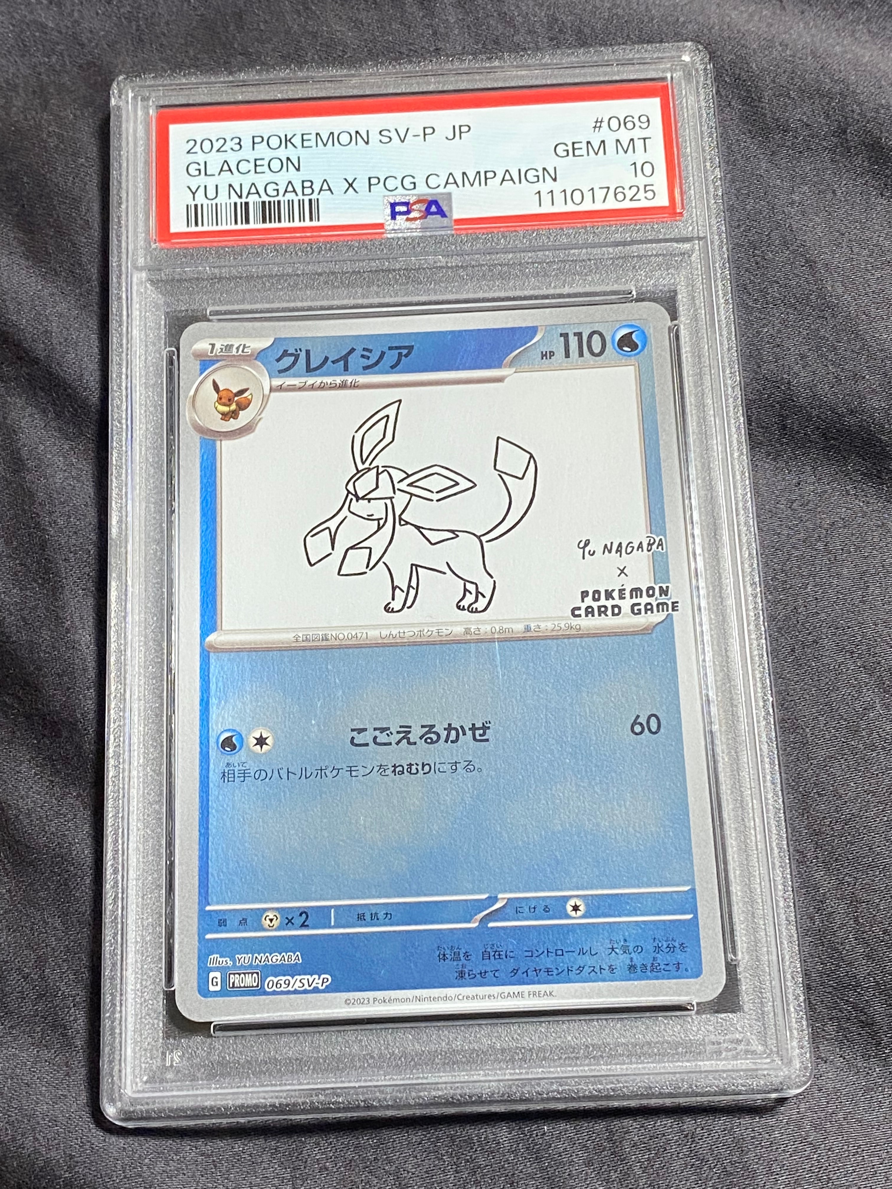 グレイシア: プロモ [SV-P 069](「YU NAGABA×ポケモンカードゲーム」プロモーションカード「SV-P」)