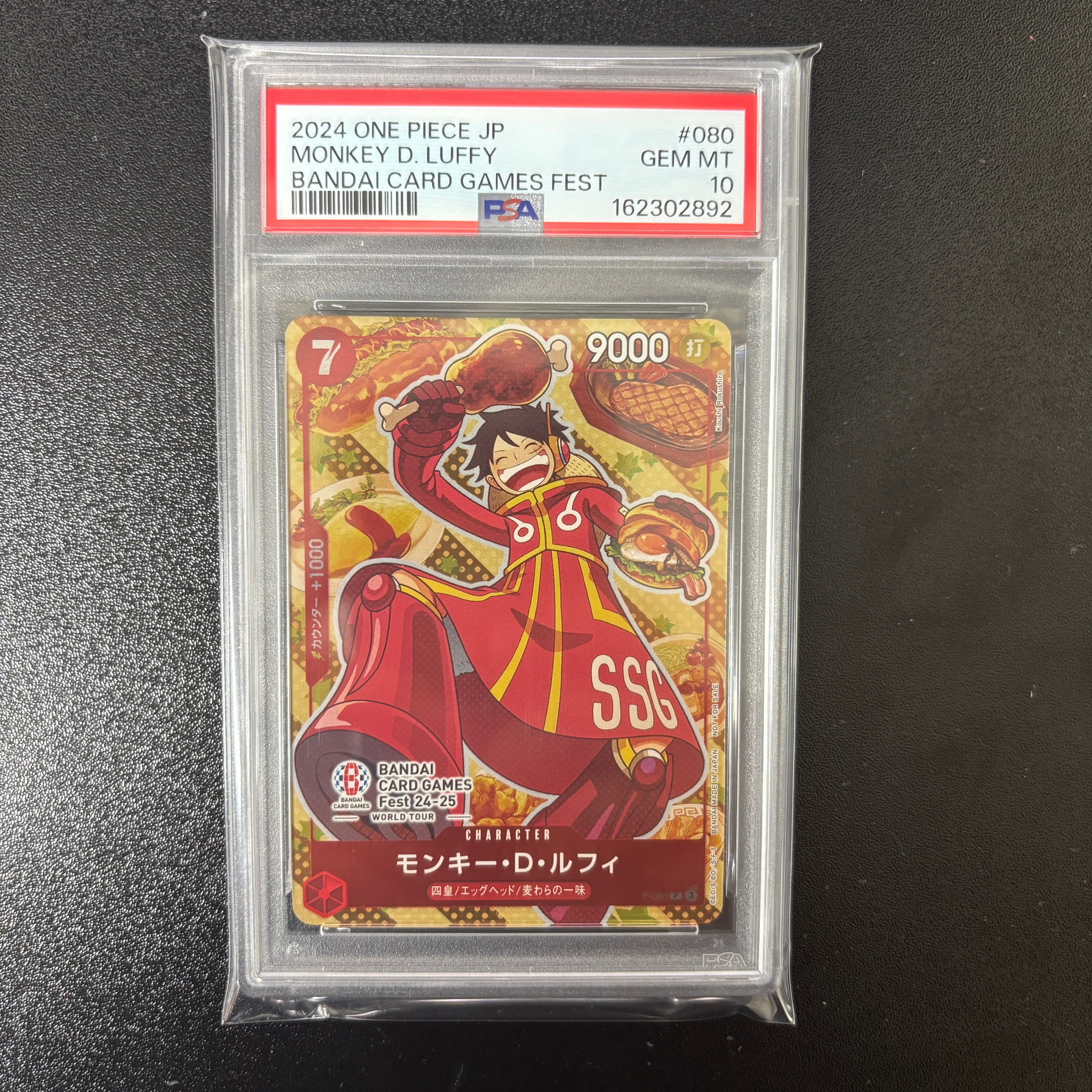 モンキー・D・ルフィ P [P-080](プロモーションカード「BANDAI CARD GAMES Fest24-25 World Tour」)