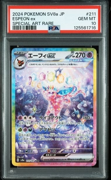 エーフィex SAR [SV8a 211/187](ハイクラスパック「テラスタルフェスex」)