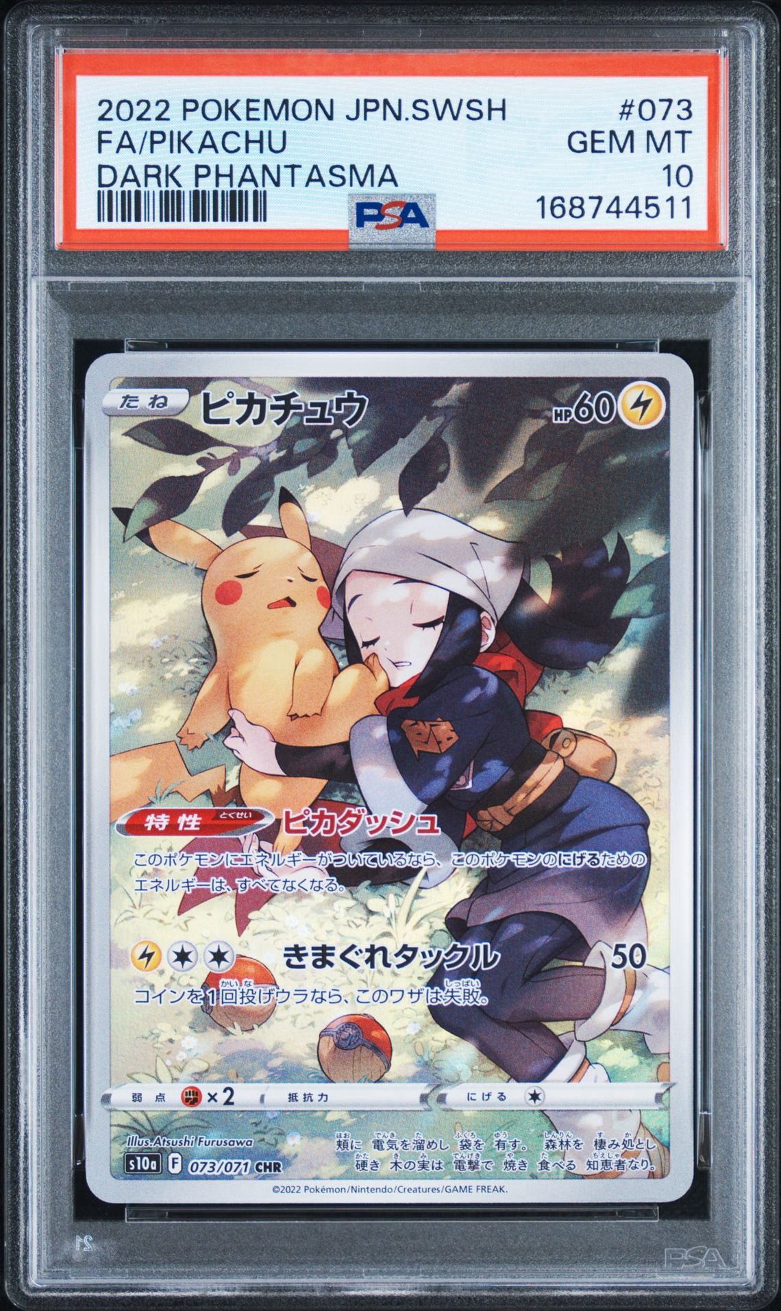 PSA9】ピカチュウ CHR[S10a 073/071](強化拡張パック「ダーク