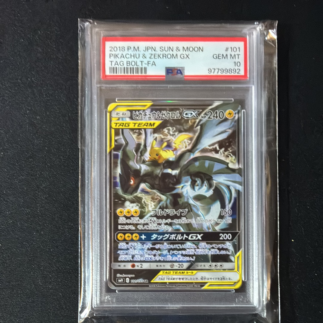 ピカチュウ&ゼクロムGX SR: SA [SM9 101/095](拡張パック「タッグボルト」)