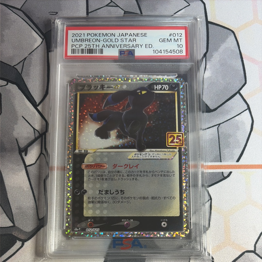 PSA9】ブラッキー☆: プロモ[S8a-P 012/025](プロモカードパック 25th