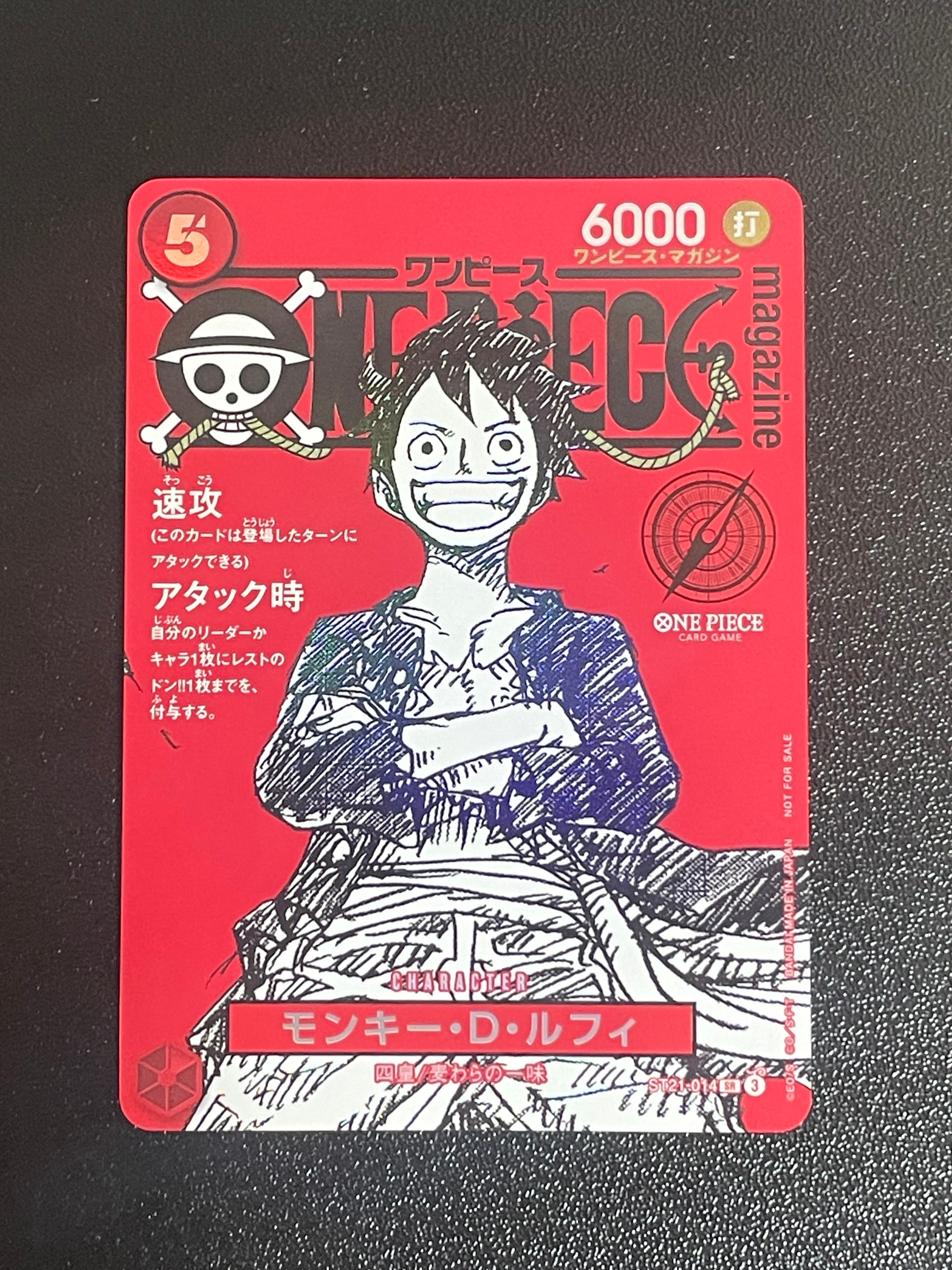 モンキー・D・ルフィ SR [ST21-014](プロモーションカード「ワンピースマガジン 特集 週刊少年ジャンプとワンピース 020」)