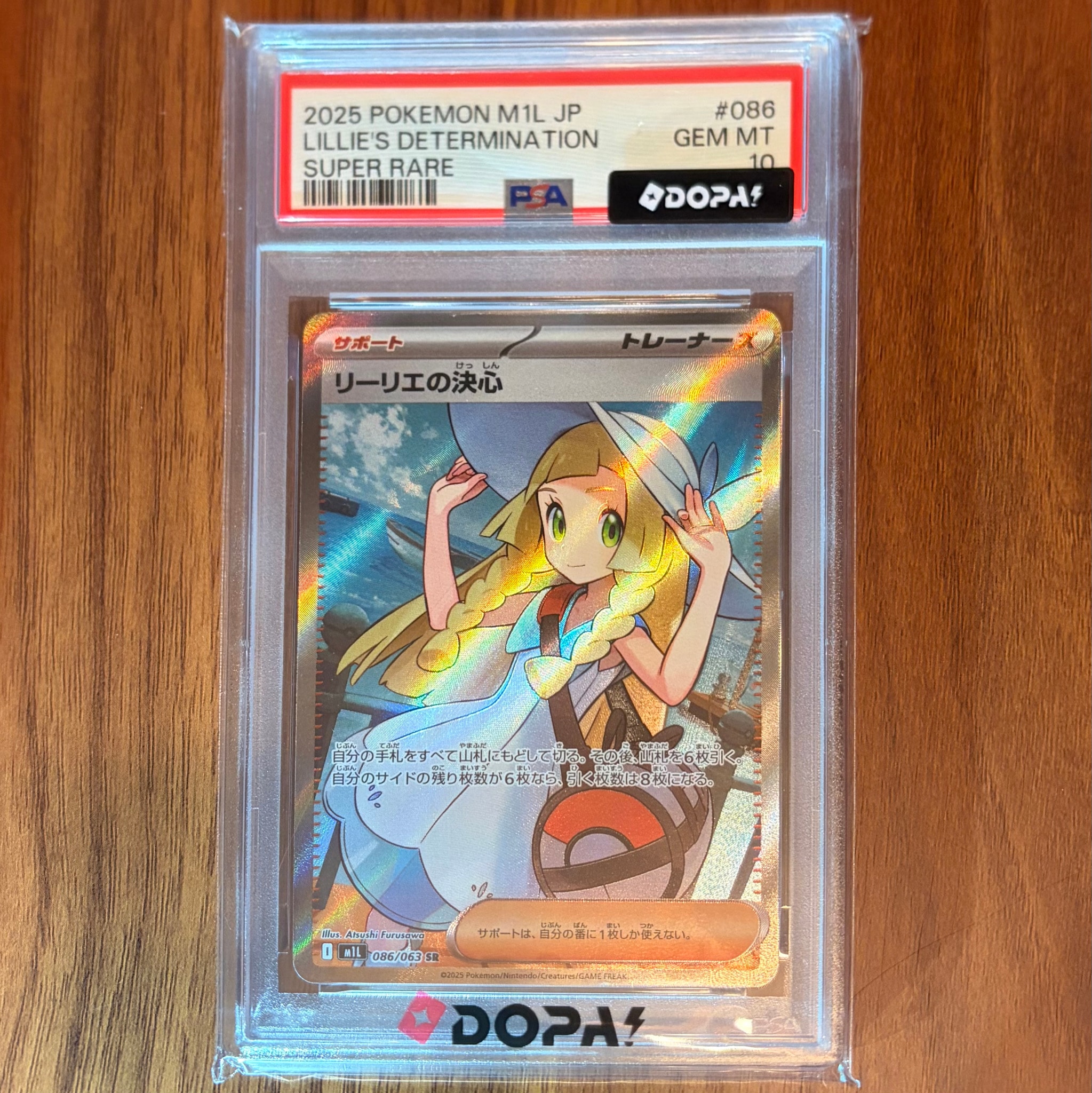 リーリエの決心 SR [M1L 086/063](拡張パック「メガブレイブ」)通販