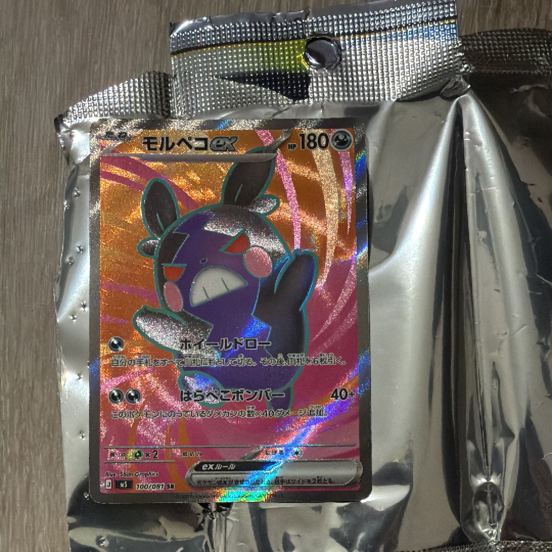 モルペコex SR [M5 100/081](拡張パック「アビスアイ」)
