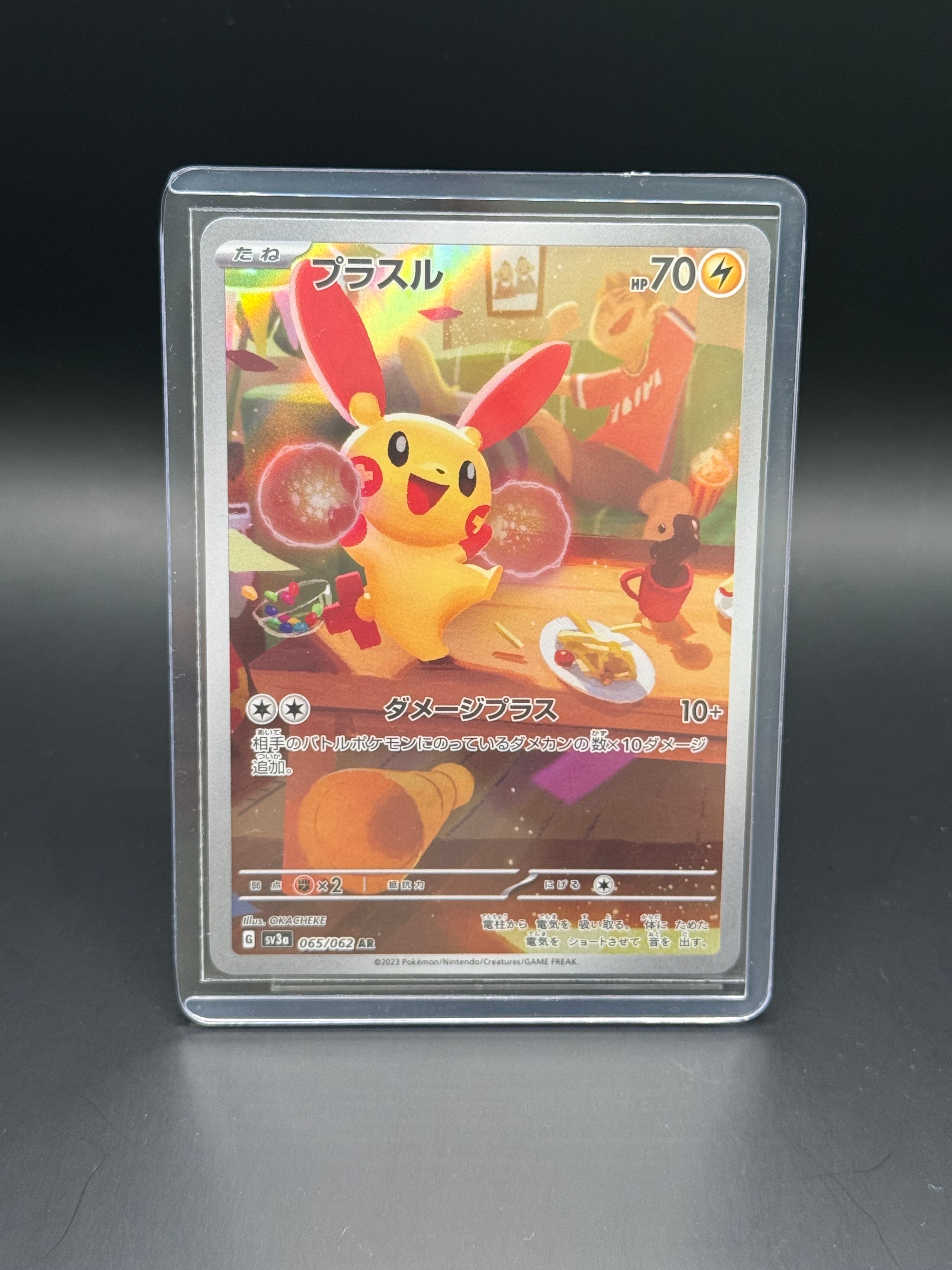 【PSA10】プラスル　AR PSA10】プラスル AR ポケモンカード - メルカリ