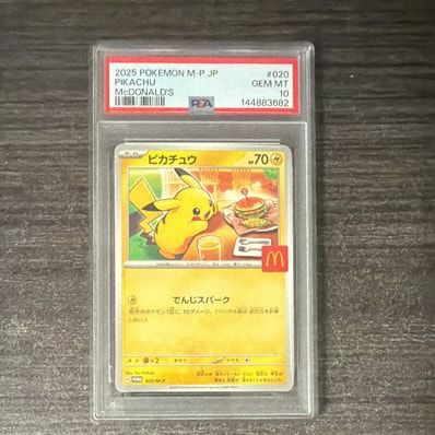 PSA10】ピカチュウ マクドナルド ハッピーセット 020/M-P ④ PSA10 PSA10】ピカチュウ マクドナルド ハッピーセット 020/M-P ④ PSA10