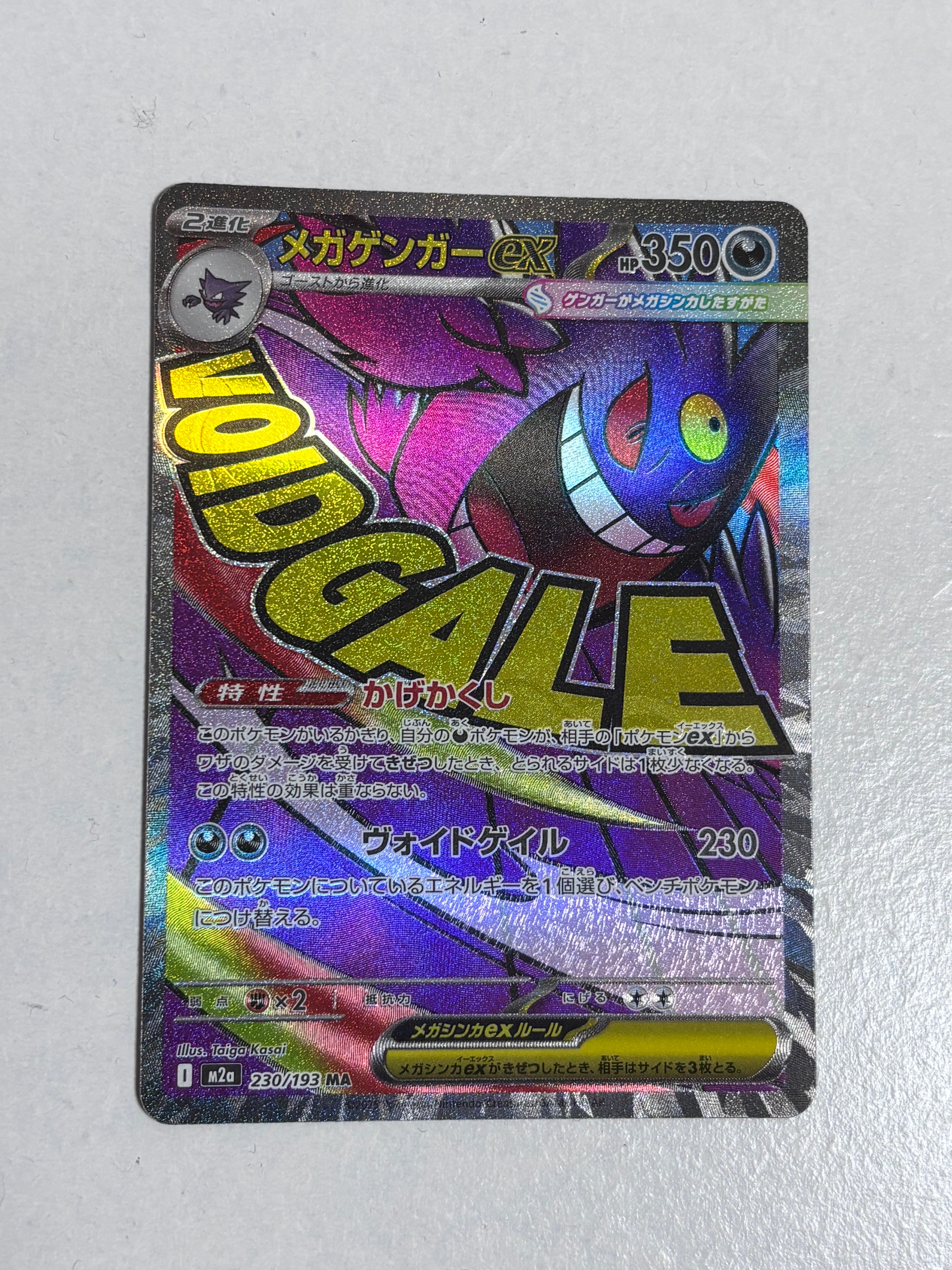 PSA10】ルザミーネ SR[SM4A 055/050](拡張パック「超次元の暴獣」) 1枚