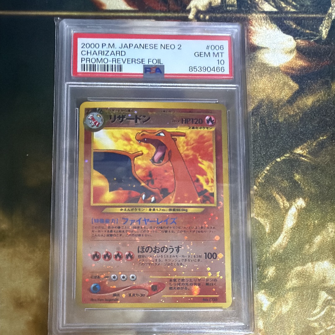【PSA9】リザードン 旧裏 プレミアムファイル PSA9 リザードン 旧裏 NEO LV.78 プレミアムファイル2 ファイル 006