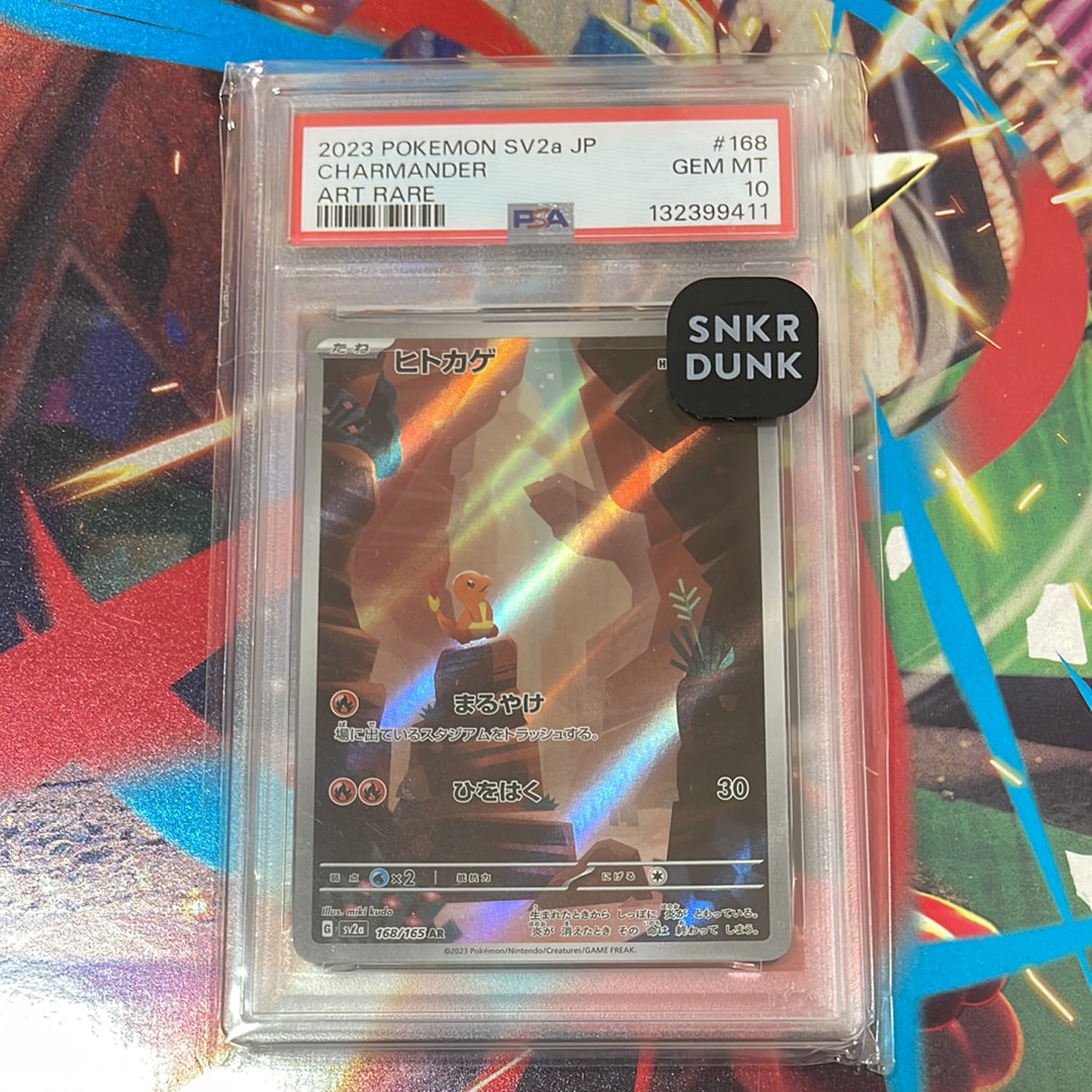 PSA10】ヒトカゲ AR[SV2a 168/165](強化拡張パック「ポケモンカード151