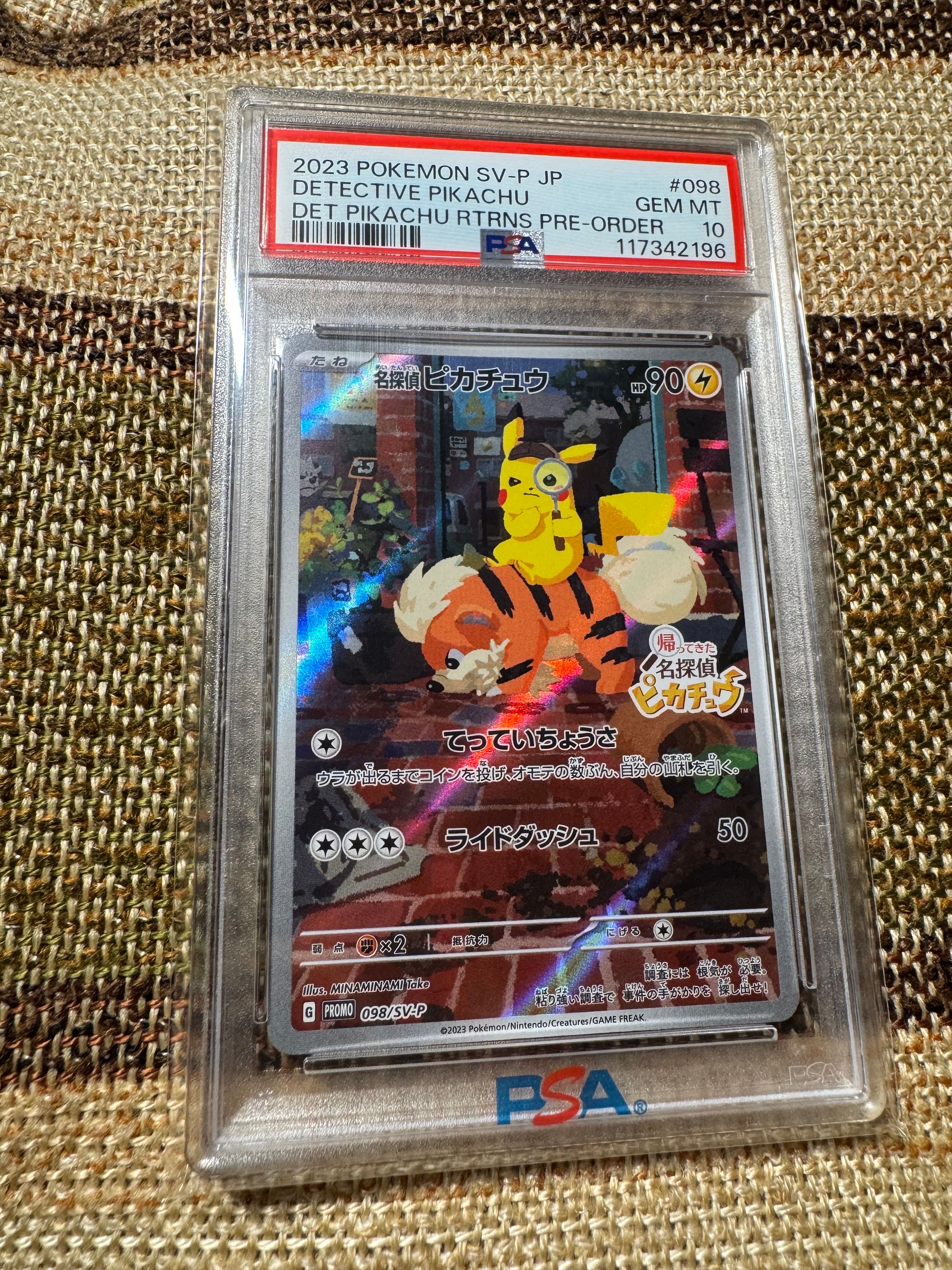 名探偵ピカチュウ: プロモ [SV-P 098](プロモーションカード「SV-P」)