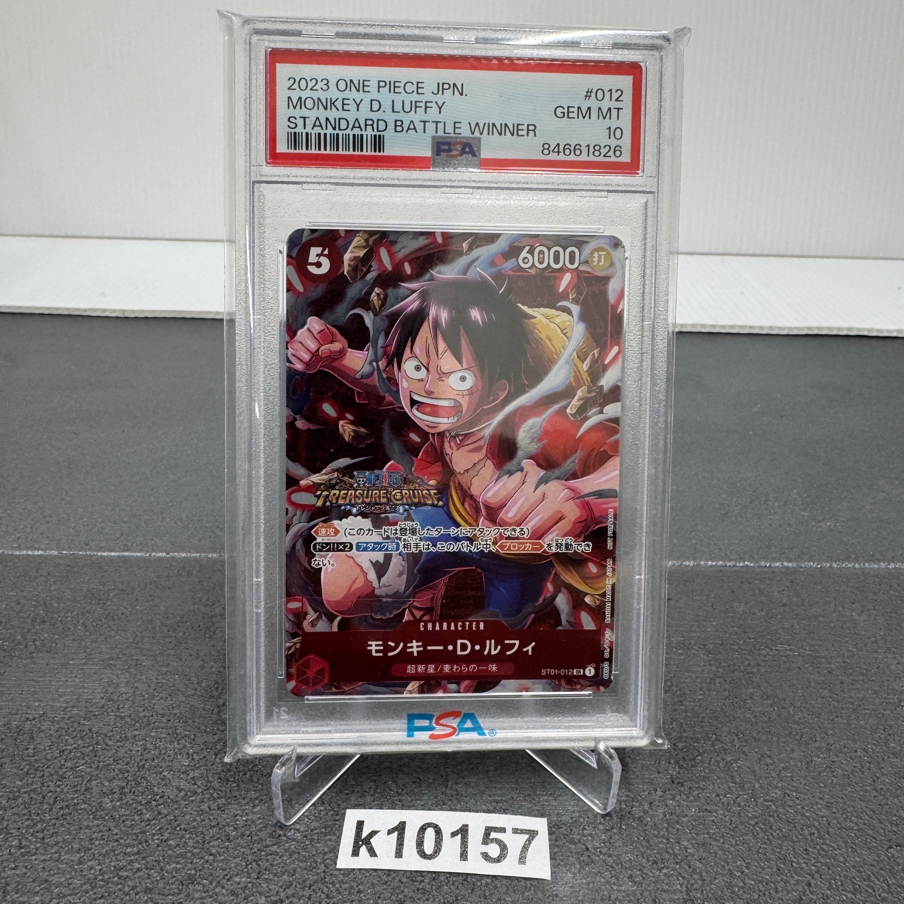 モンキー・D・ルフィ SR [ST01-012] (スタンダードバトル 優勝記念品)