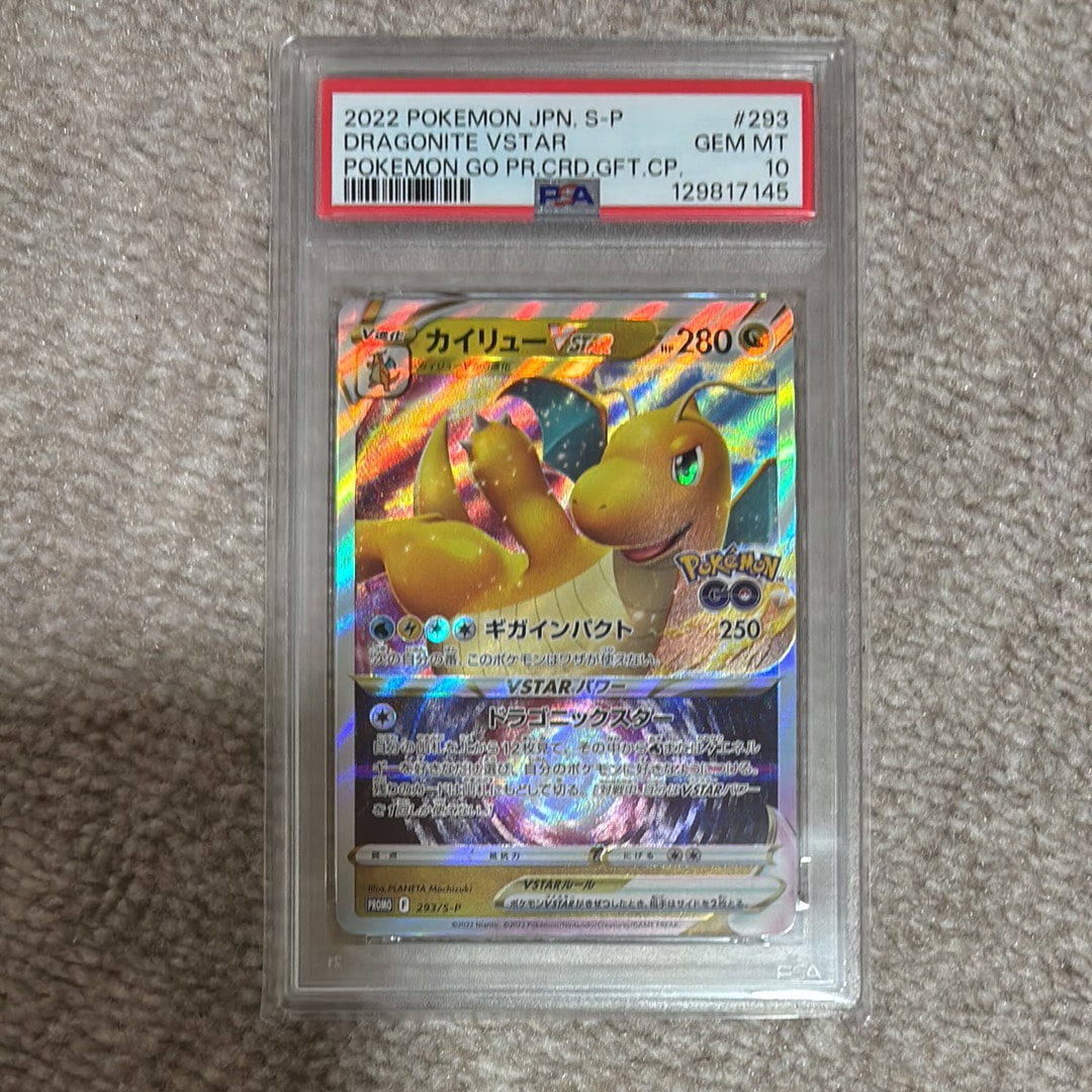PSA10 カイリューVSTAR PROMO PSA10 連番 カイリューV 292⁄s-p 293⁄s-p