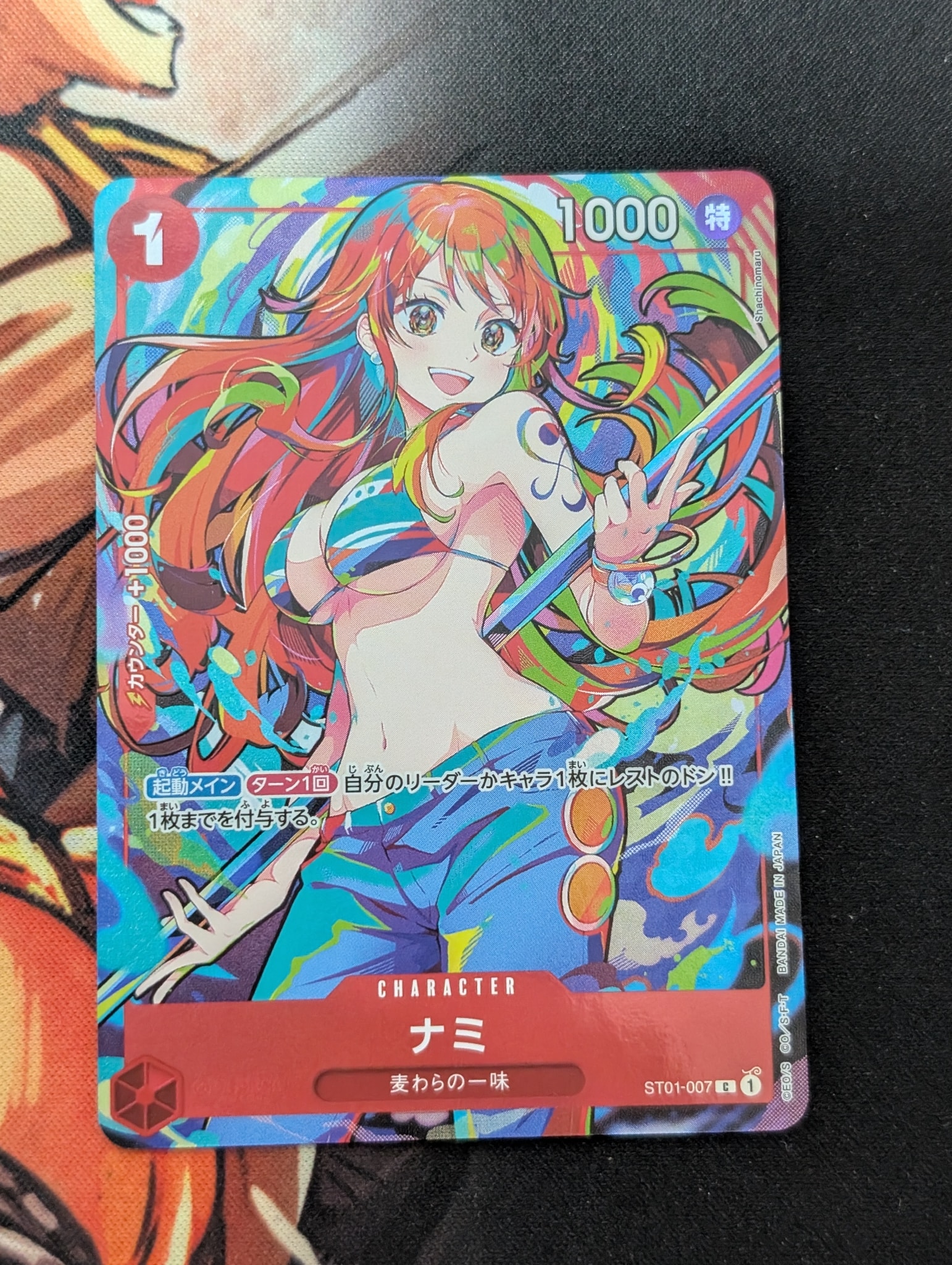 ナミ