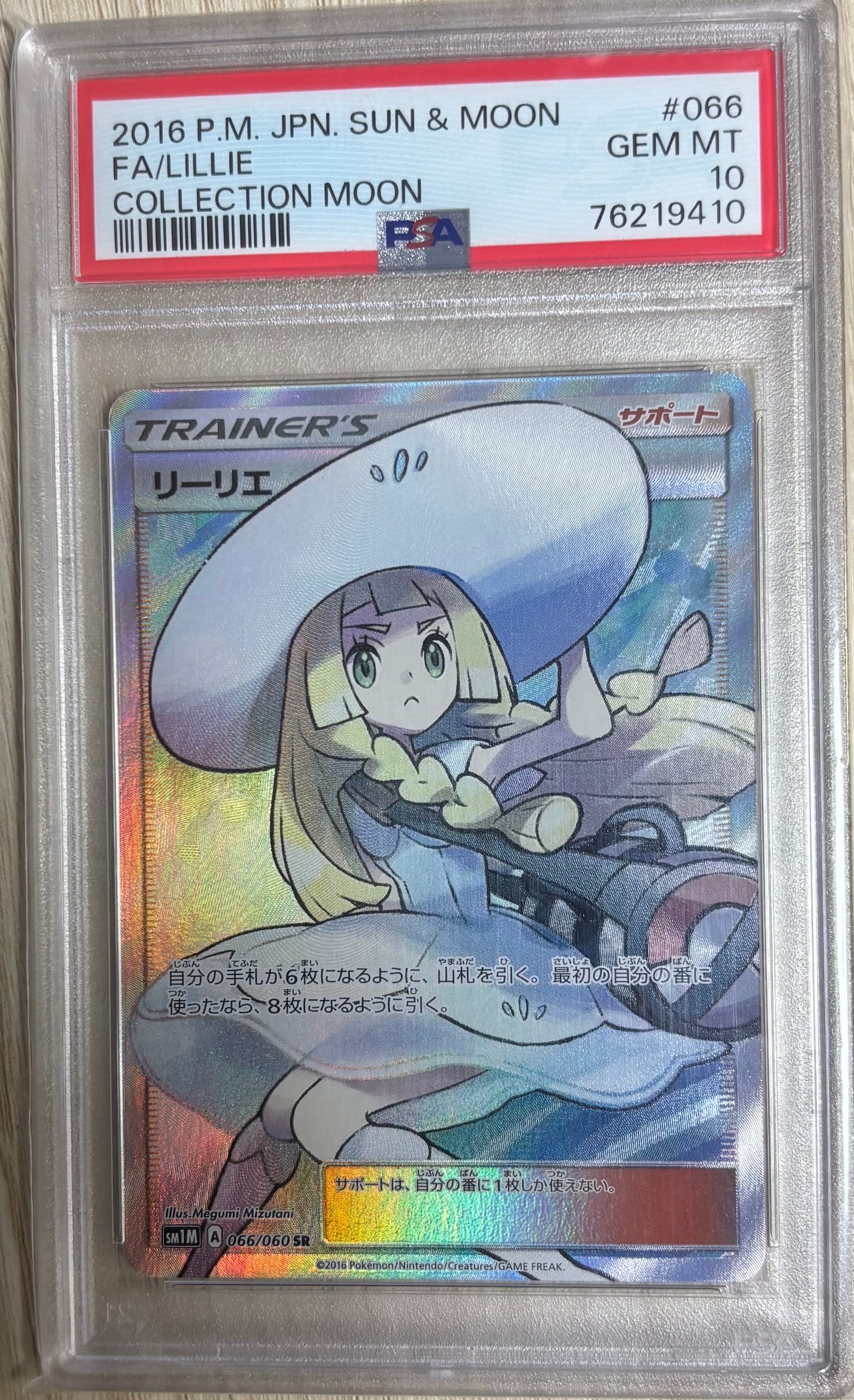 カルネ SR SM6 禁断の光 101/094 PSA10 カルネ SR[SM6 101/094](拡張パック「禁断の光」)の新品/中古フリマ