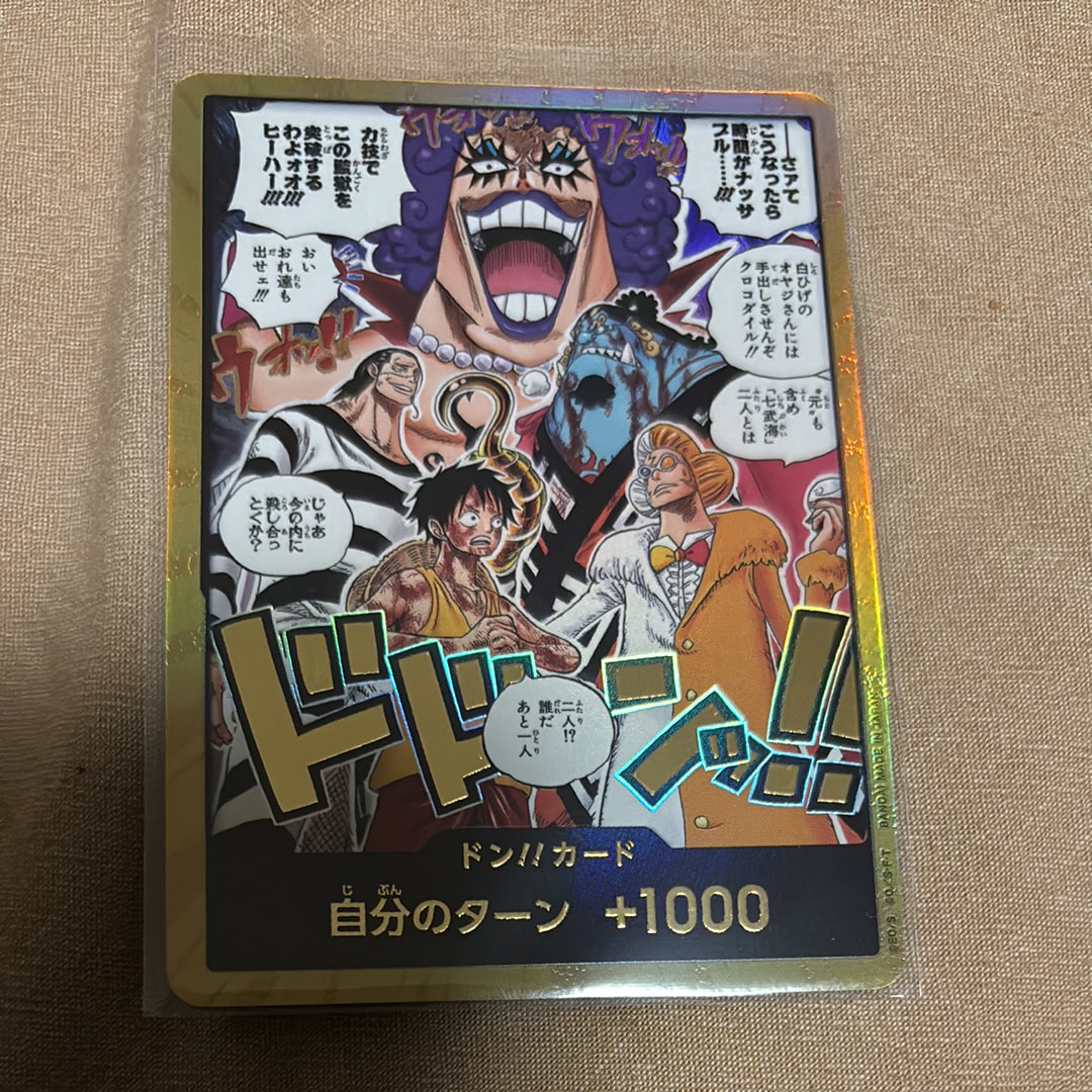 ドン!!カード :金ドン(ブースターパック「決戦の刻」)