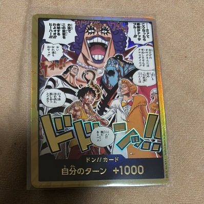 ドン!!カード :金ドン(ブースターパック「決戦の刻」)