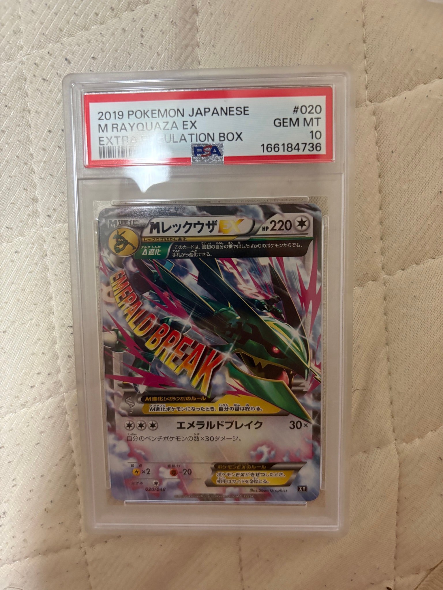 レックウザEX 019/048 エクストラレギュレーションBOX xy ノーマル