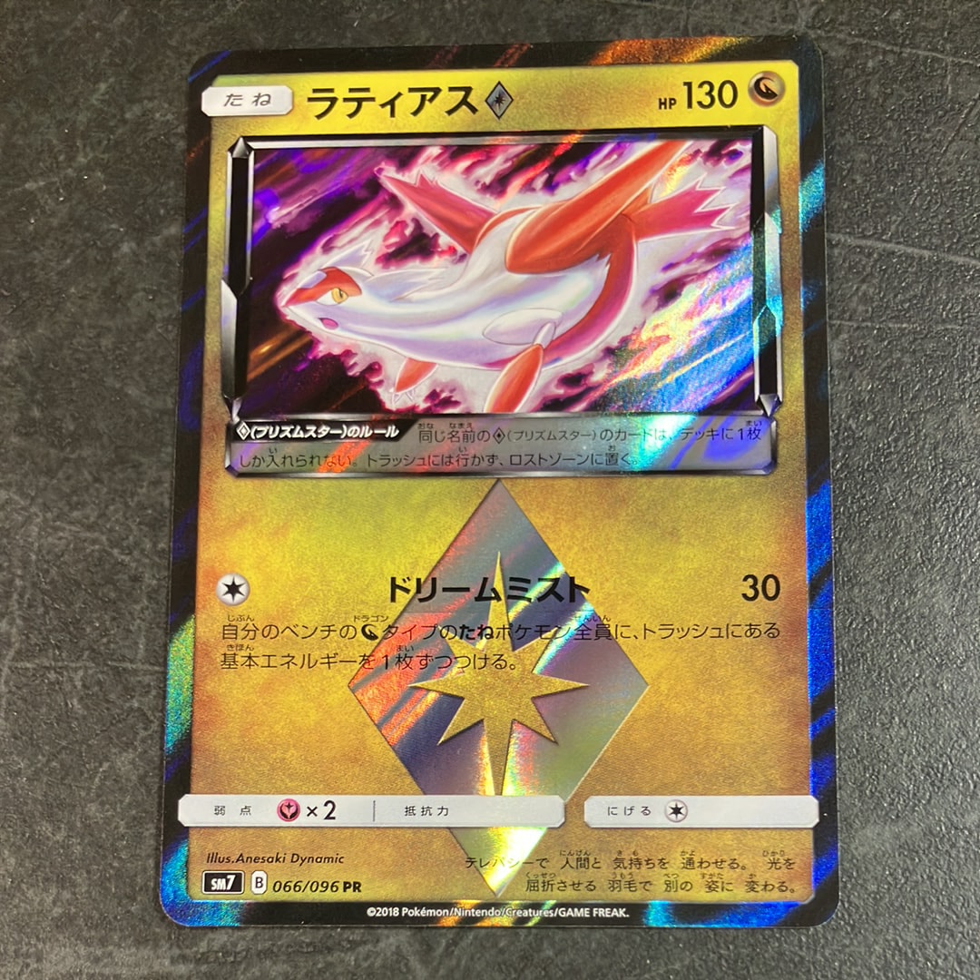 イーブイ [BKZ 010/018](バトル強化デッキ60「ゼクロムEX」)の新品
